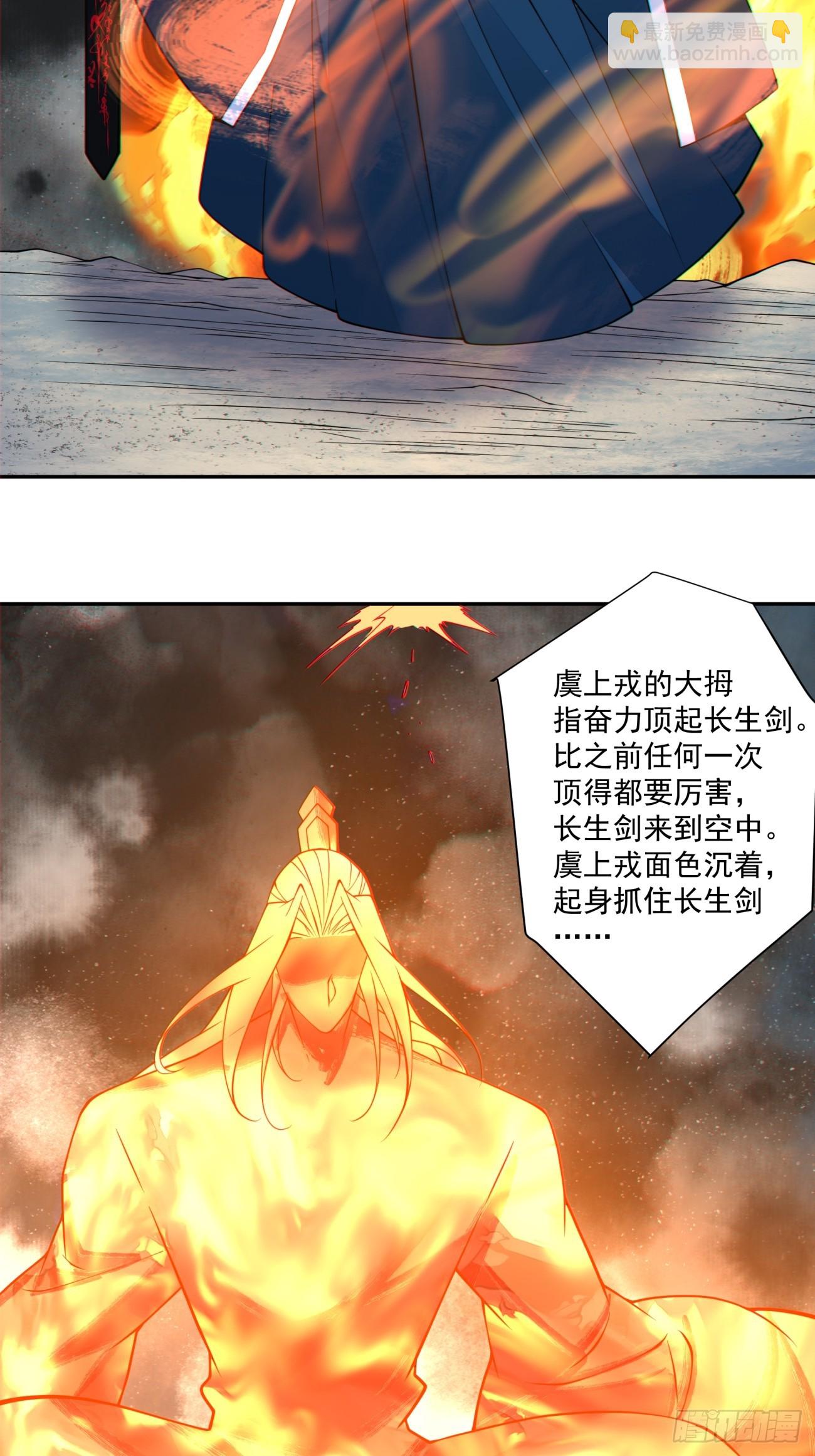 我的徒弟都是大反派 - 第三百八十一回 - 5