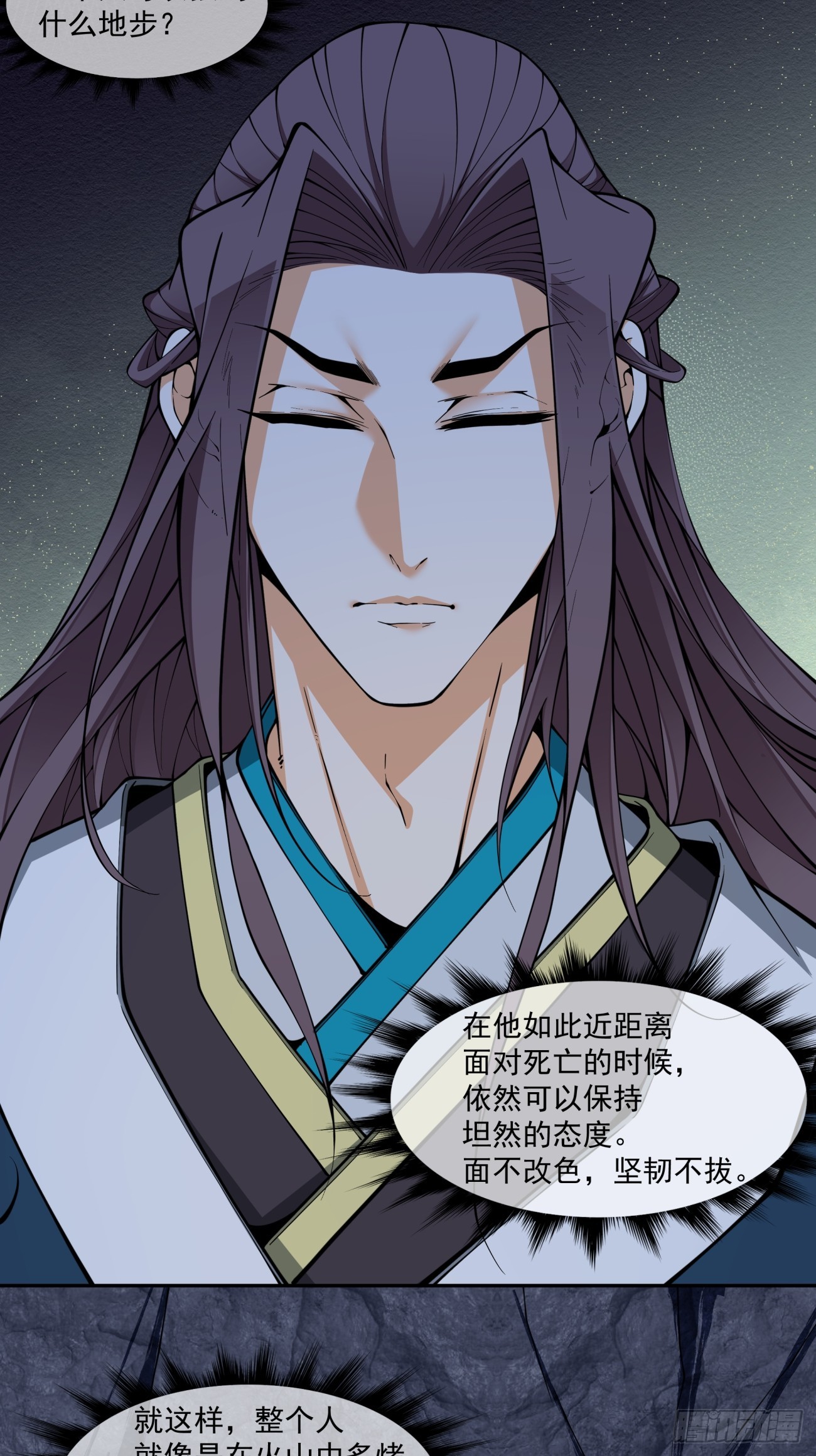 我的徒弟都是大反派 - 第三百八十一回 - 3