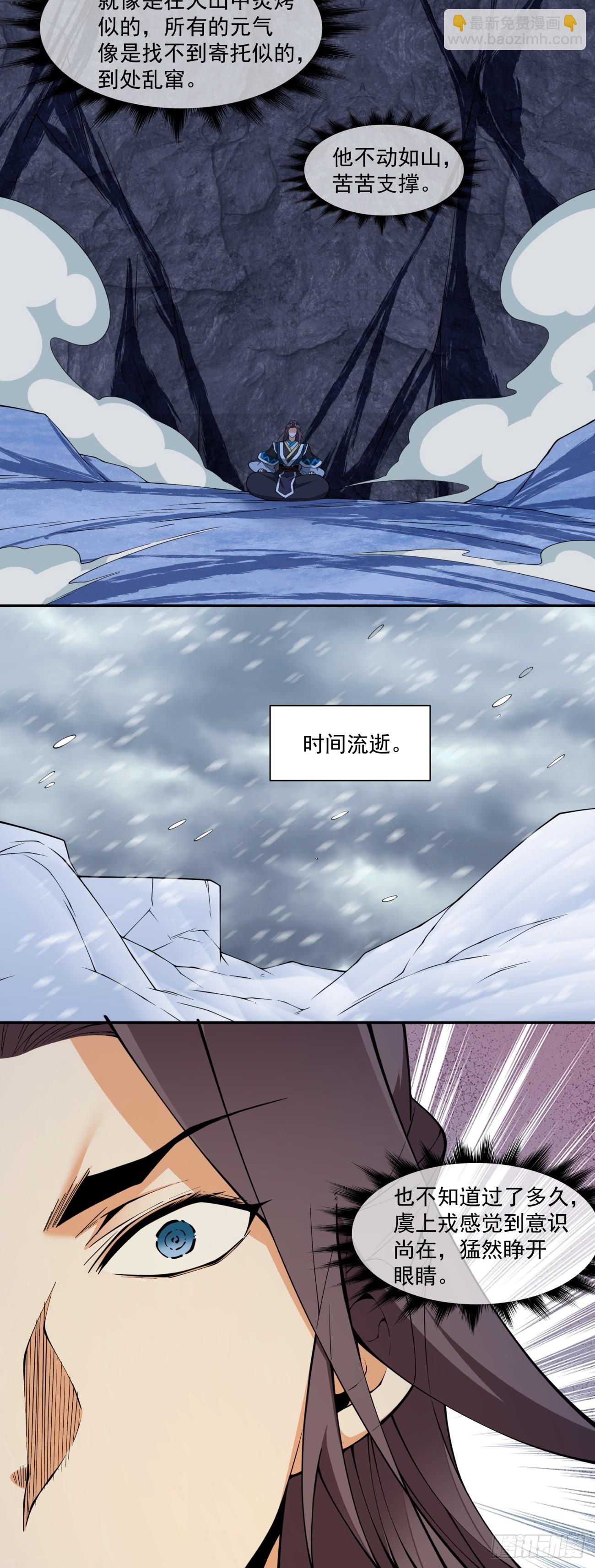 我的徒弟都是大反派 - 第三百八十一回 - 4