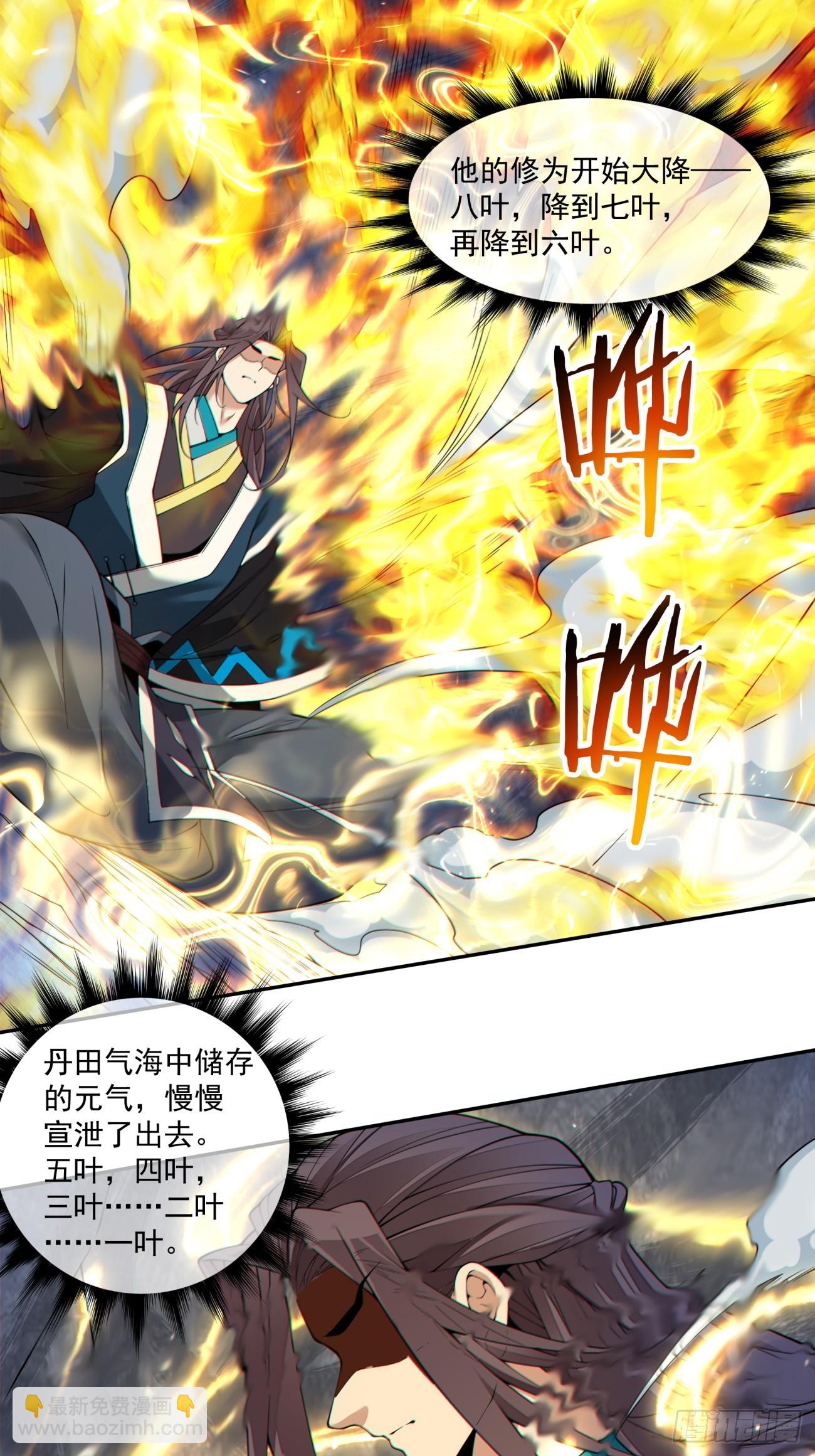 我的徒弟都是大反派 - 第三百八十一回 - 5