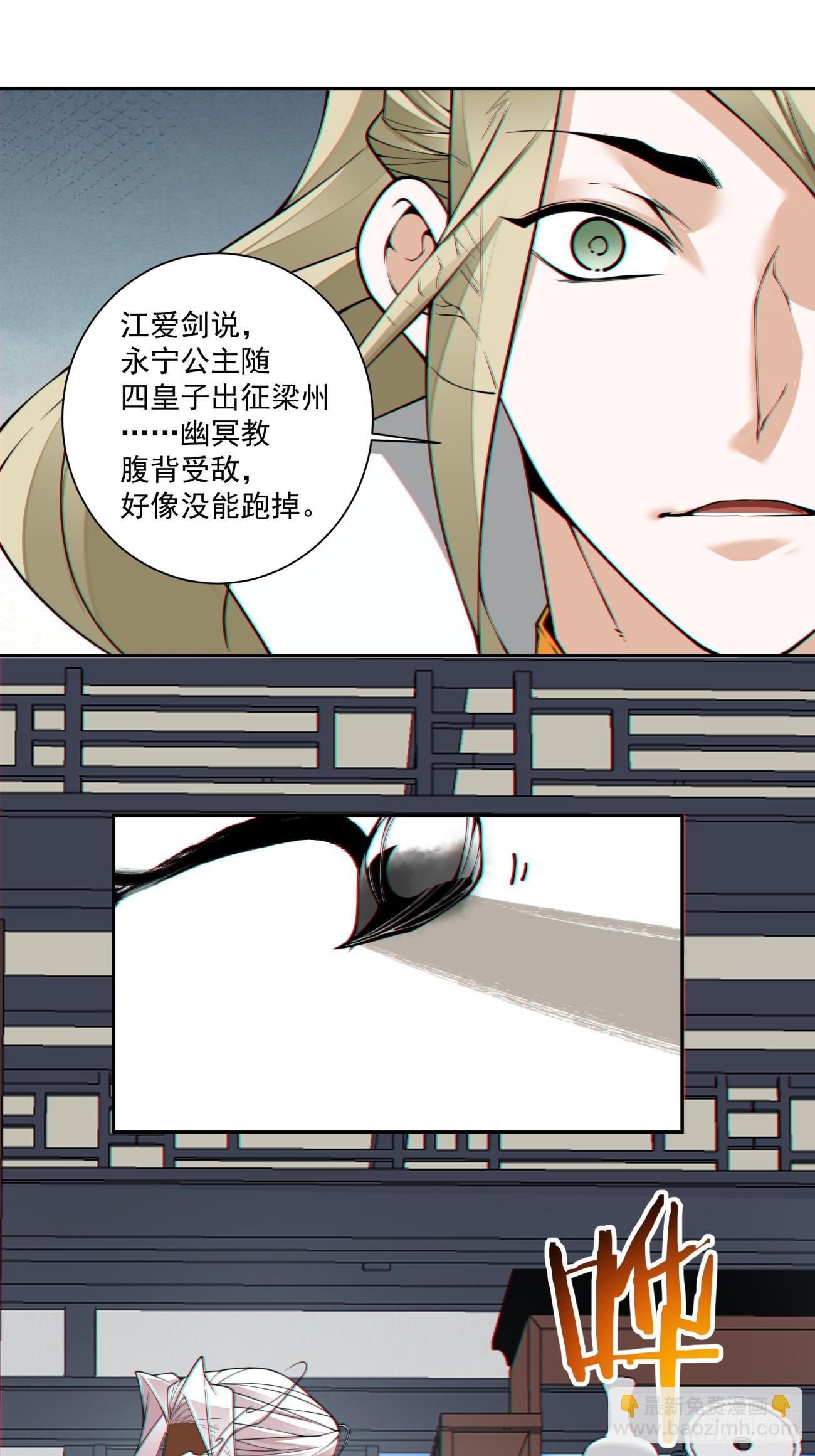 我的徒弟都是大反派 - 第三百八十一回 - 3