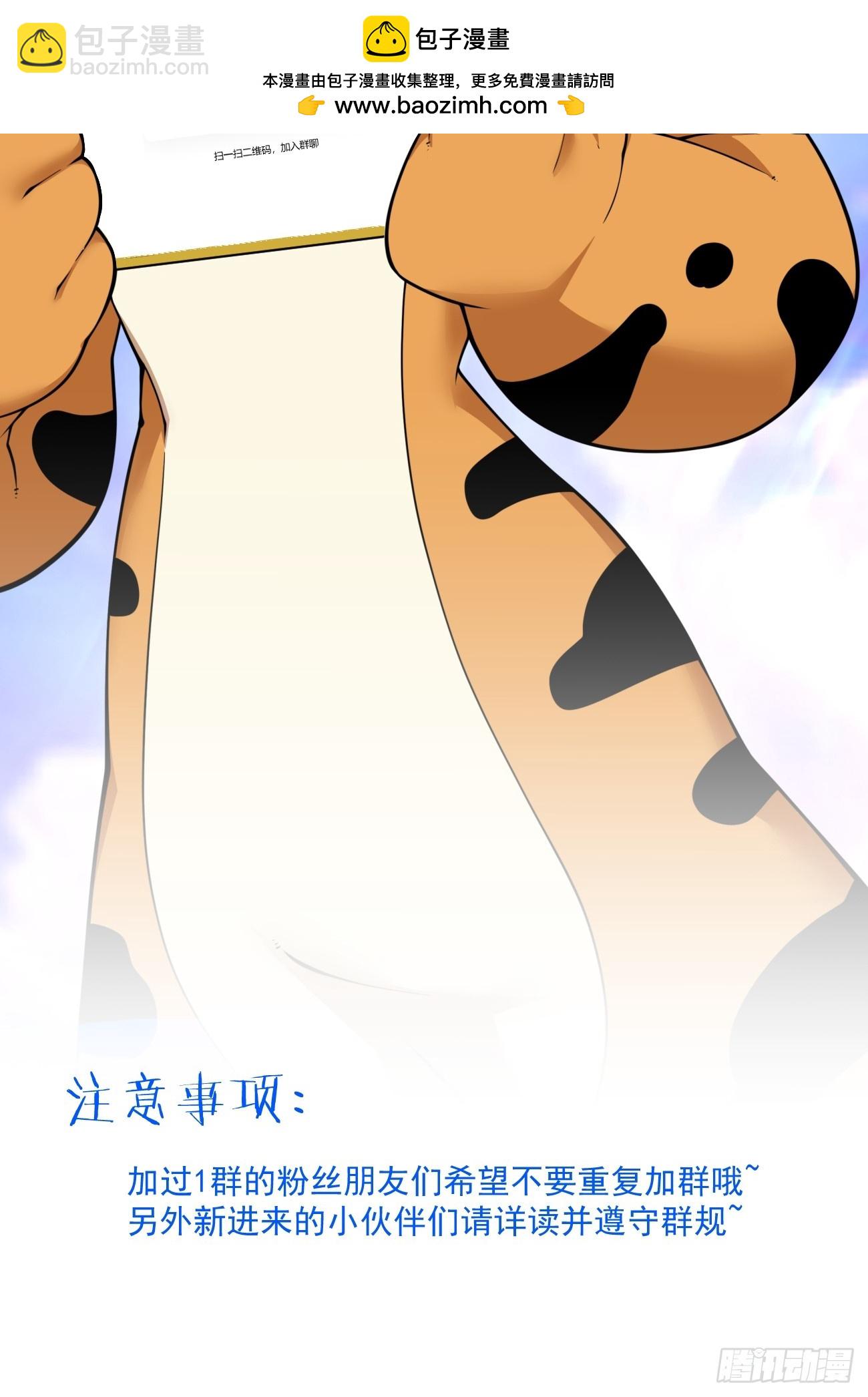 我的徒弟都是大反派 - 第三百八十一回 - 1