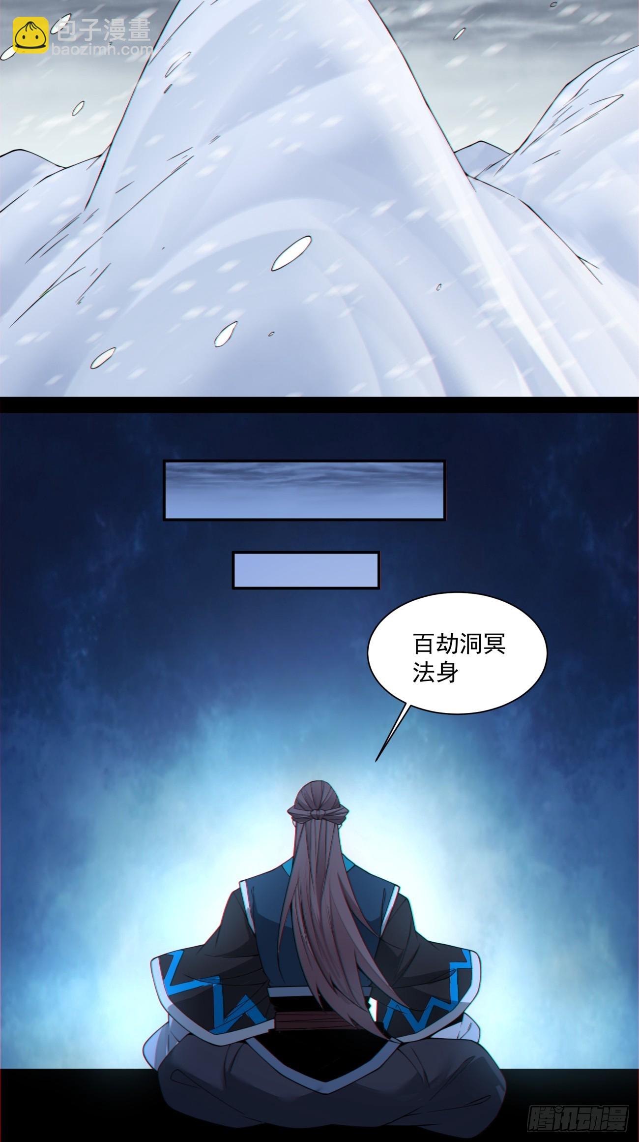 我的徒弟都是大反派 - 第三百八十一回 - 7