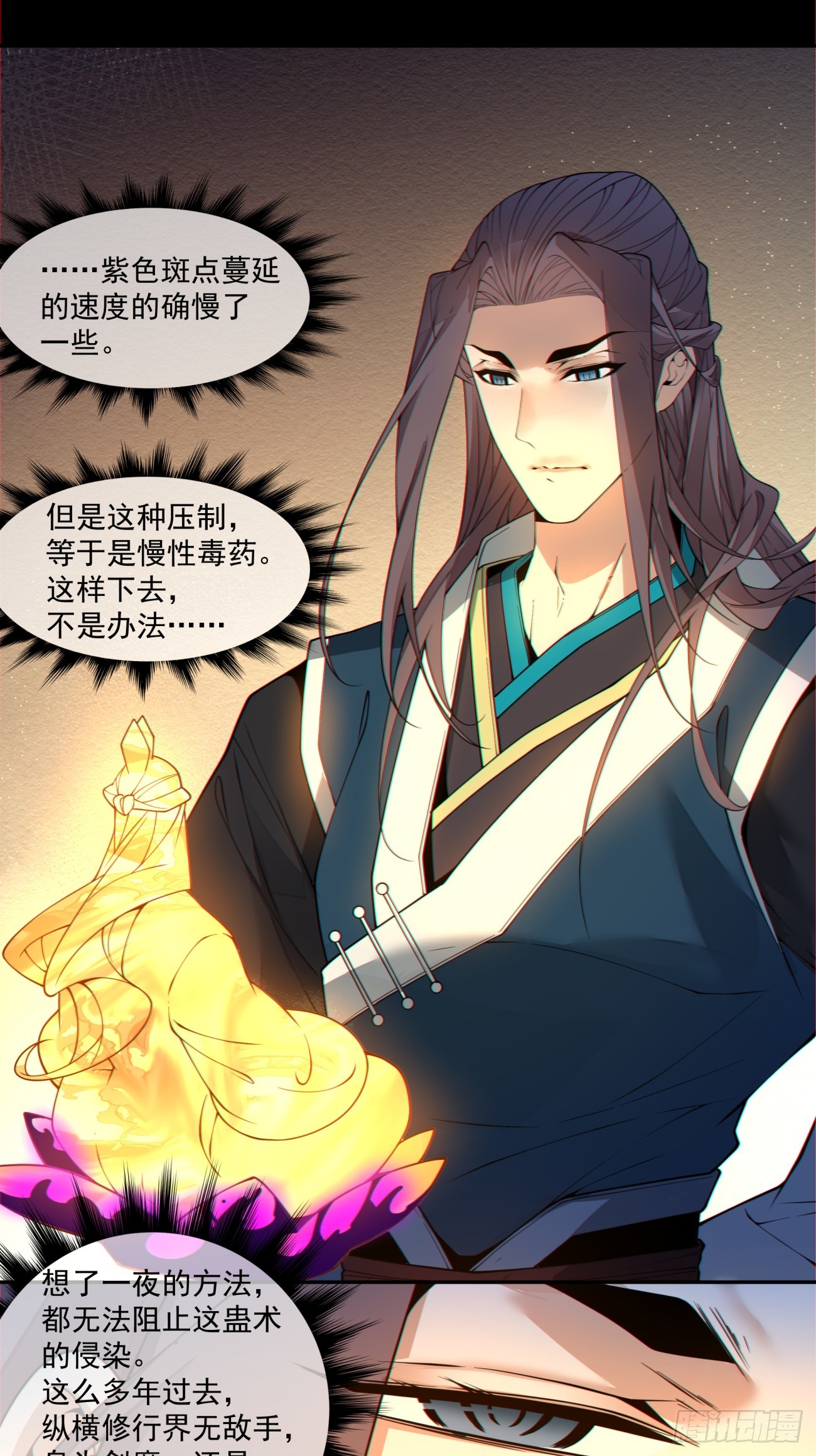 我的徒弟都是大反派 - 第三百八十一回 - 1