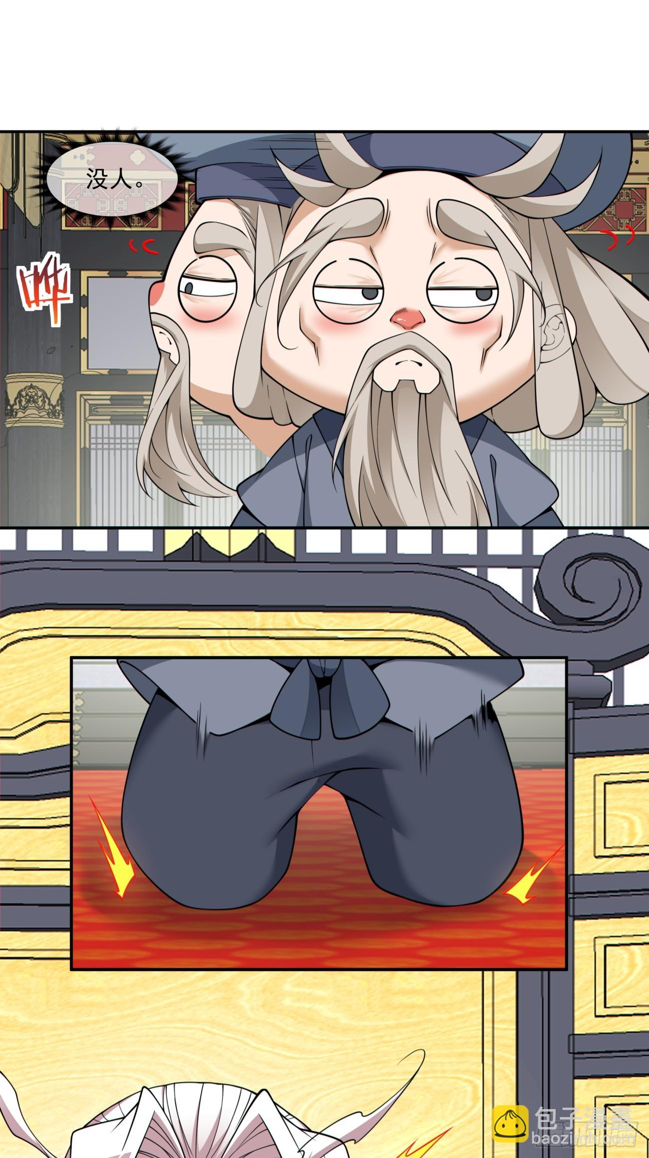 我的徒弟都是大反派 - 第三百八十三回 - 3