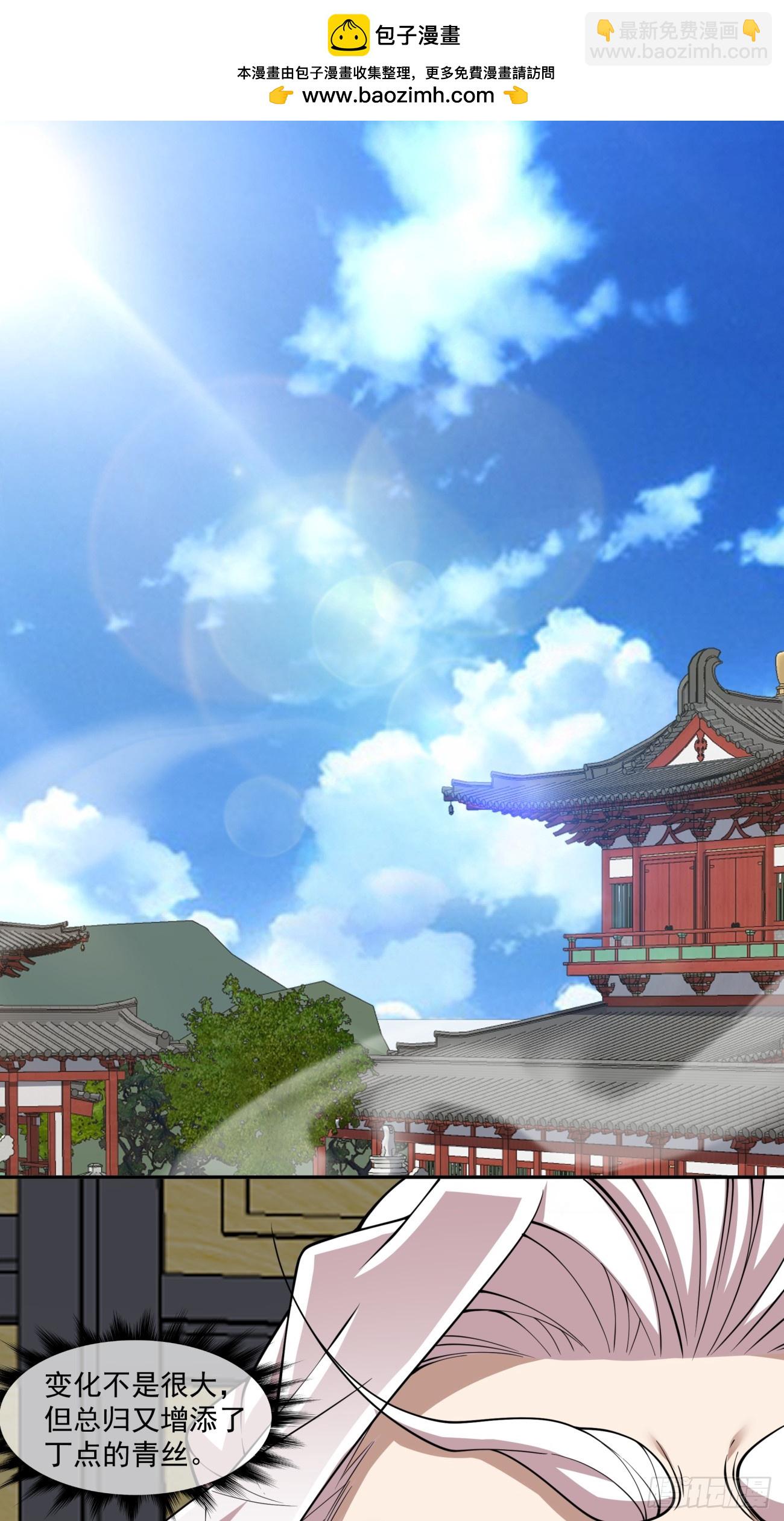 我的徒弟都是大反派 - 第三百八十三回 - 2