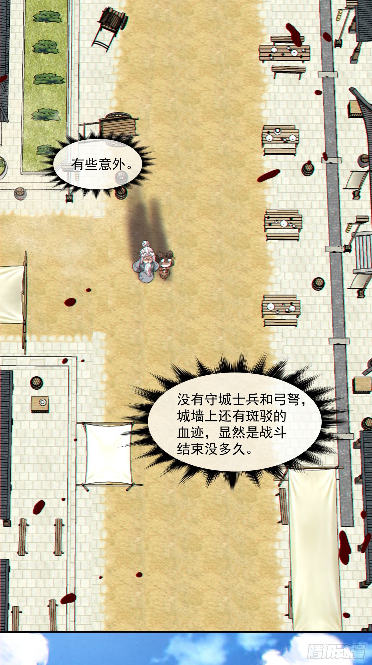 我的徒弟都是大反派 - 第三百八十三回 - 1