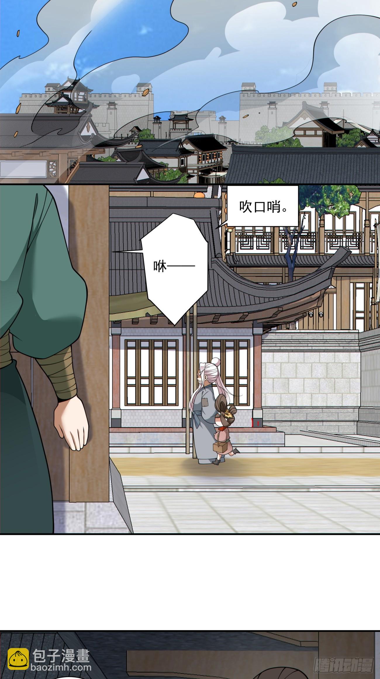 我的徒弟都是大反派 - 第三百八十三回 - 6