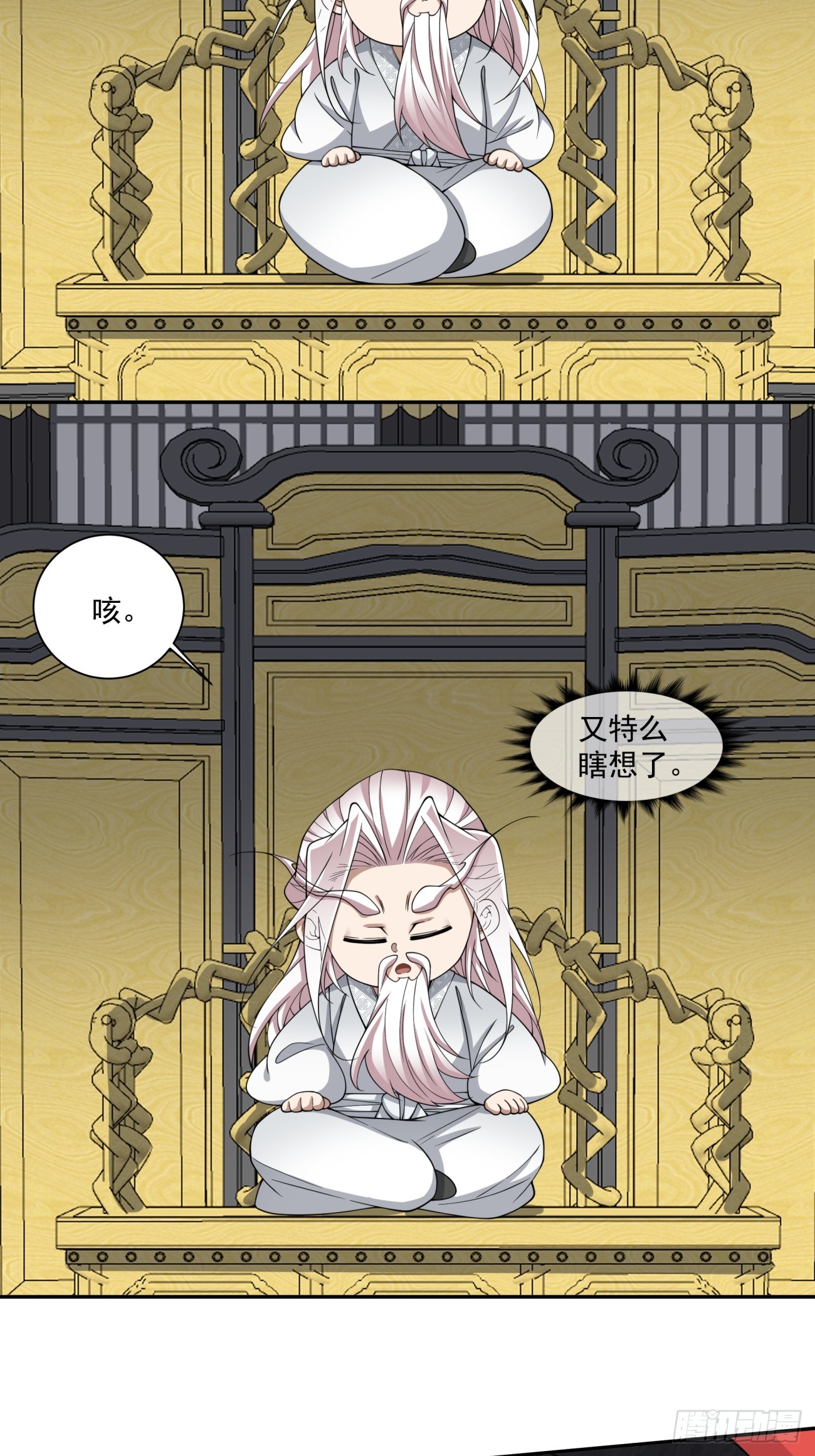 我的徒弟都是大反派 - 第三百八十三回 - 4