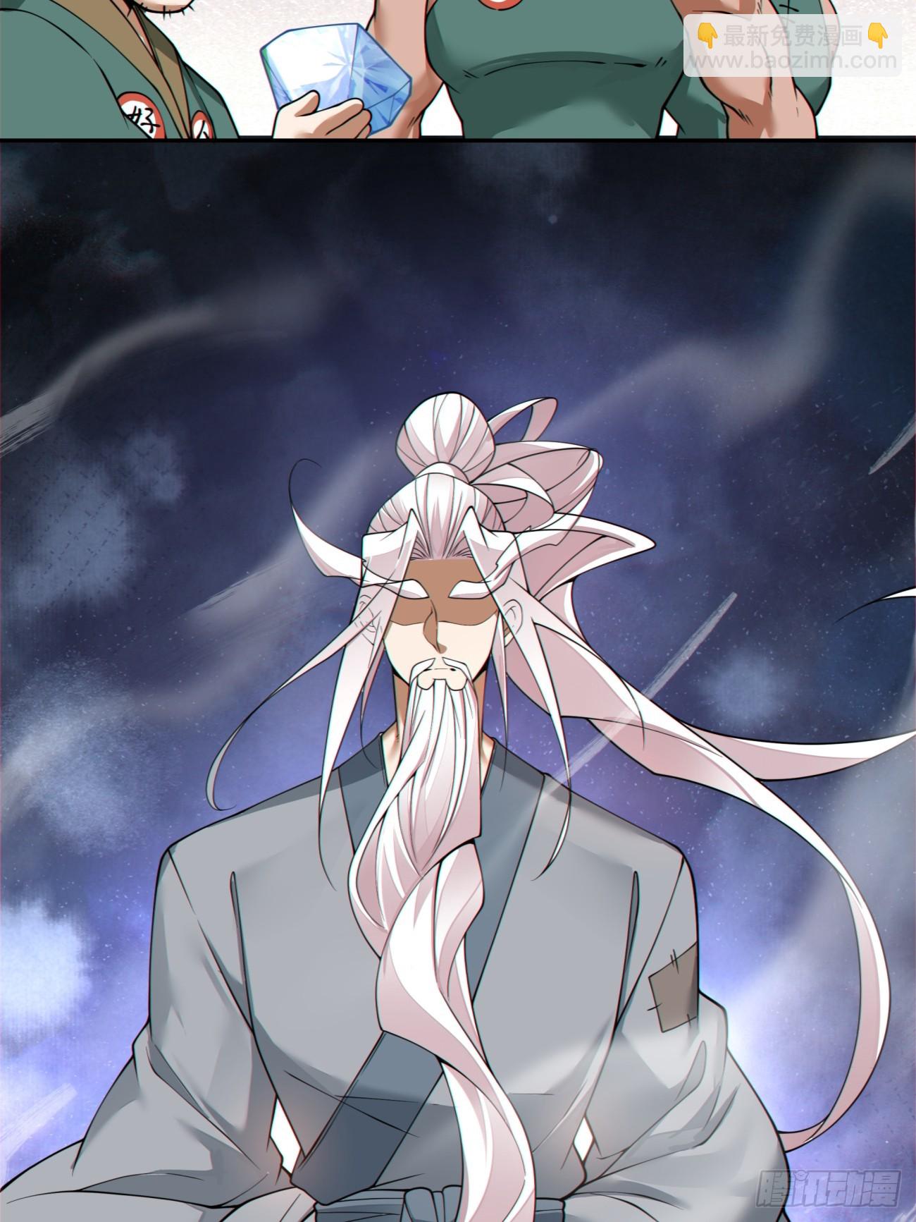 我的徒弟都是大反派 - 第三百八十三回 - 1