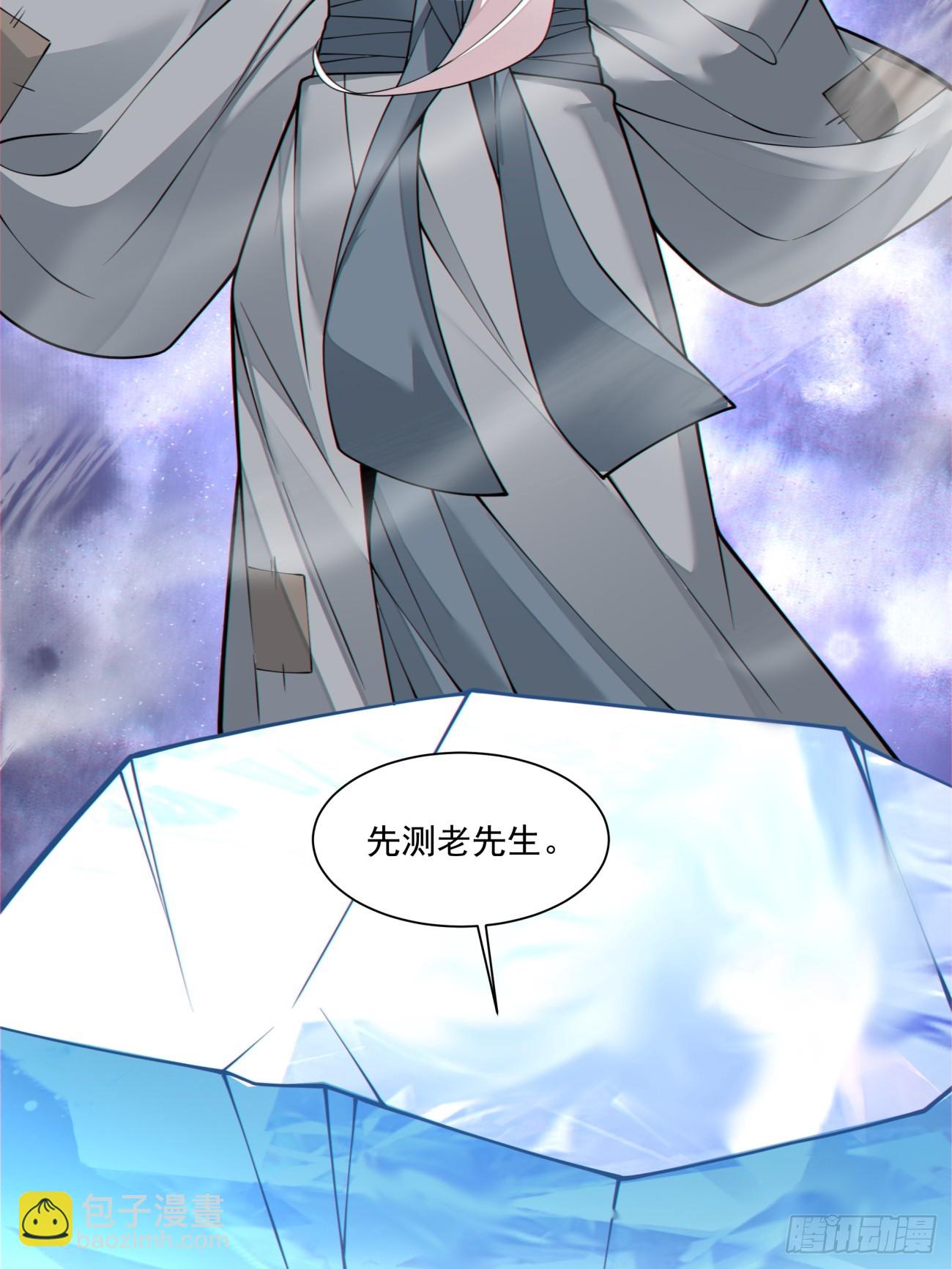 我的徒弟都是大反派 - 第三百八十三回 - 2