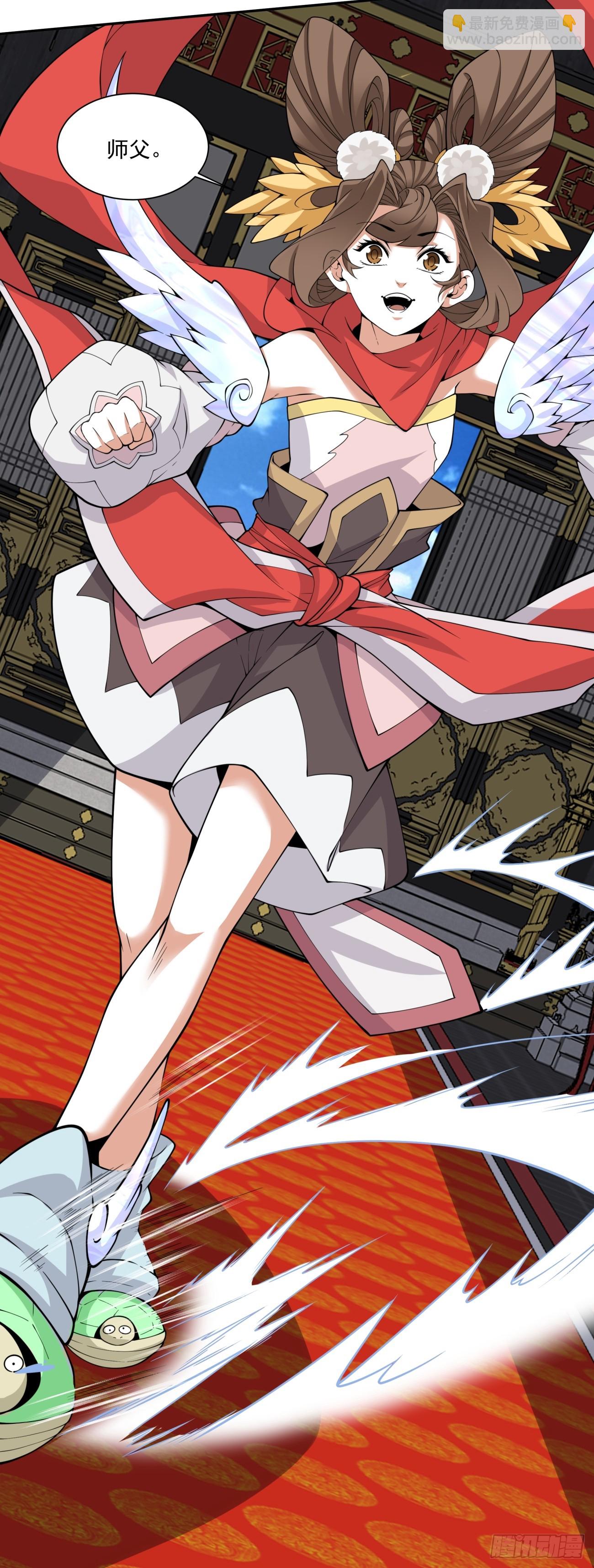 我的徒弟都是大反派 - 第三百八十三回 - 5