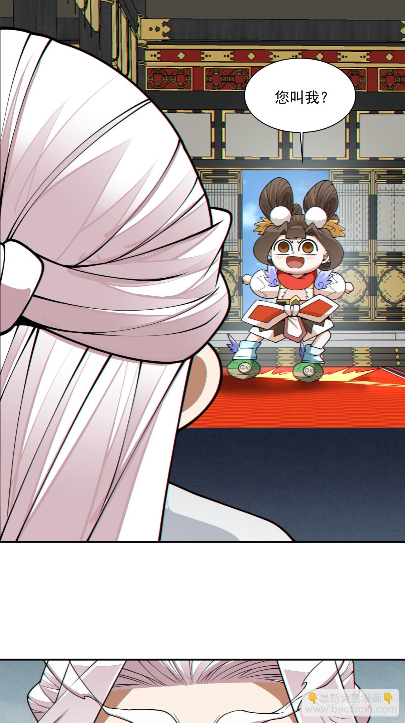 我的徒弟都是大反派 - 第三百八十三回 - 6