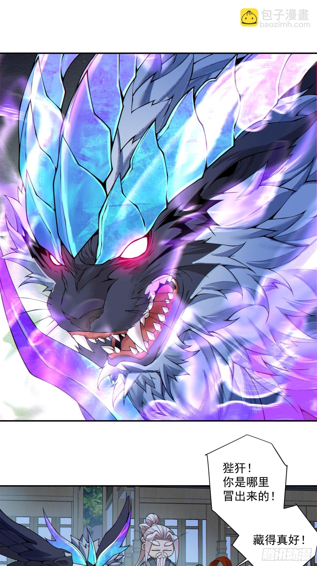 我的徒弟都是大反派 - 第三百八十五回(1/2) - 6