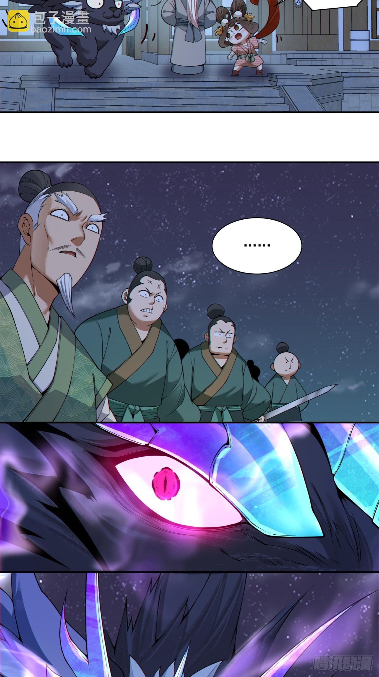 我的徒弟都是大反派 - 第三百八十五回(1/2) - 7