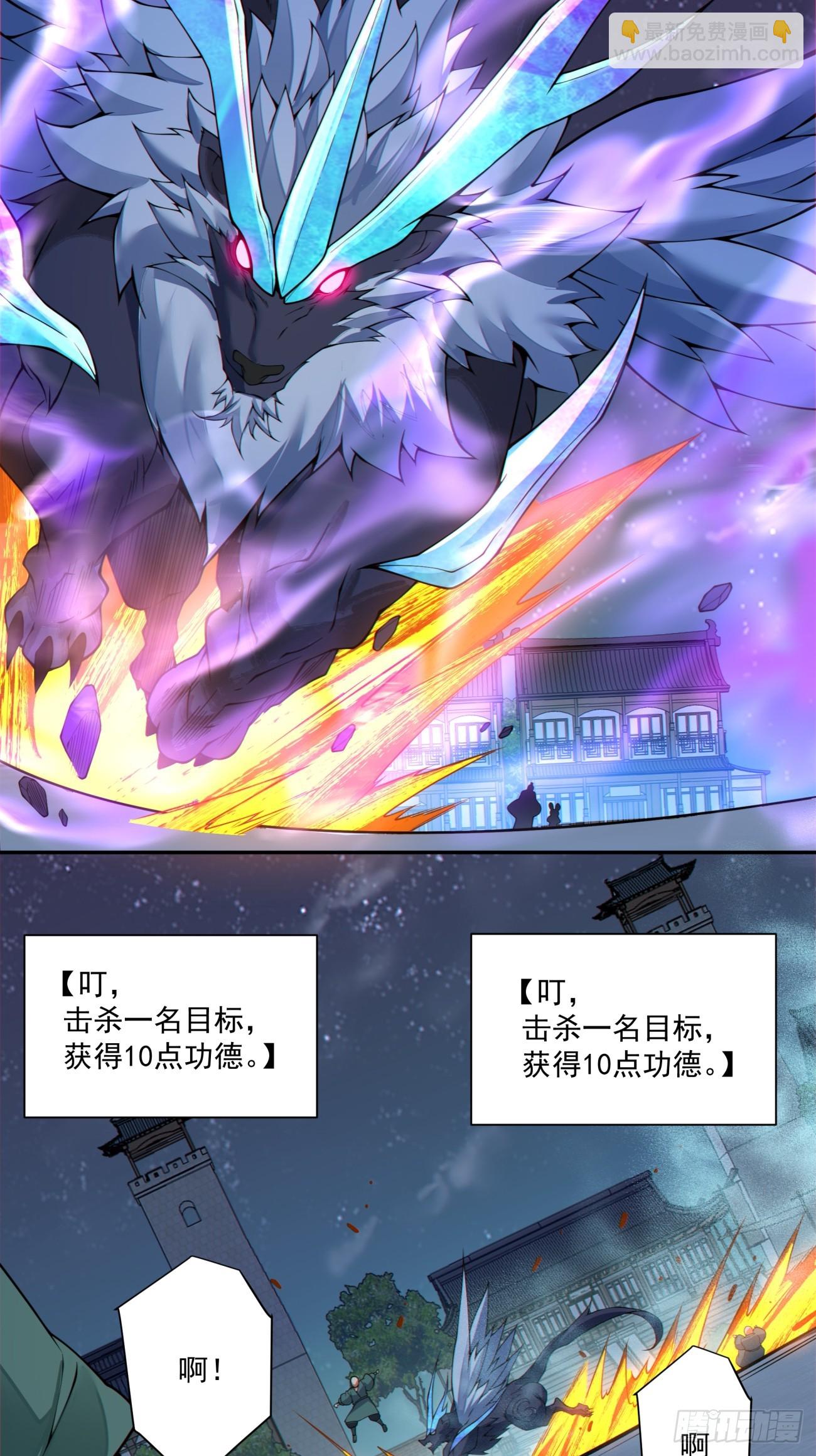 我的徒弟都是大反派 - 第三百八十五回(1/2) - 8