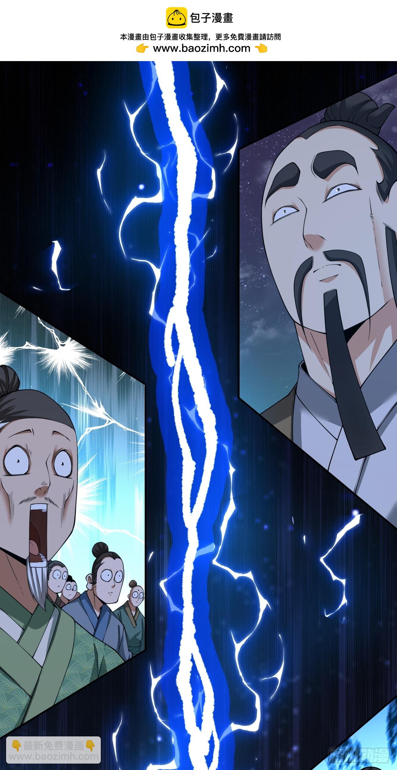 我的徒弟都是大反派 - 第三百八十五回(1/2) - 2