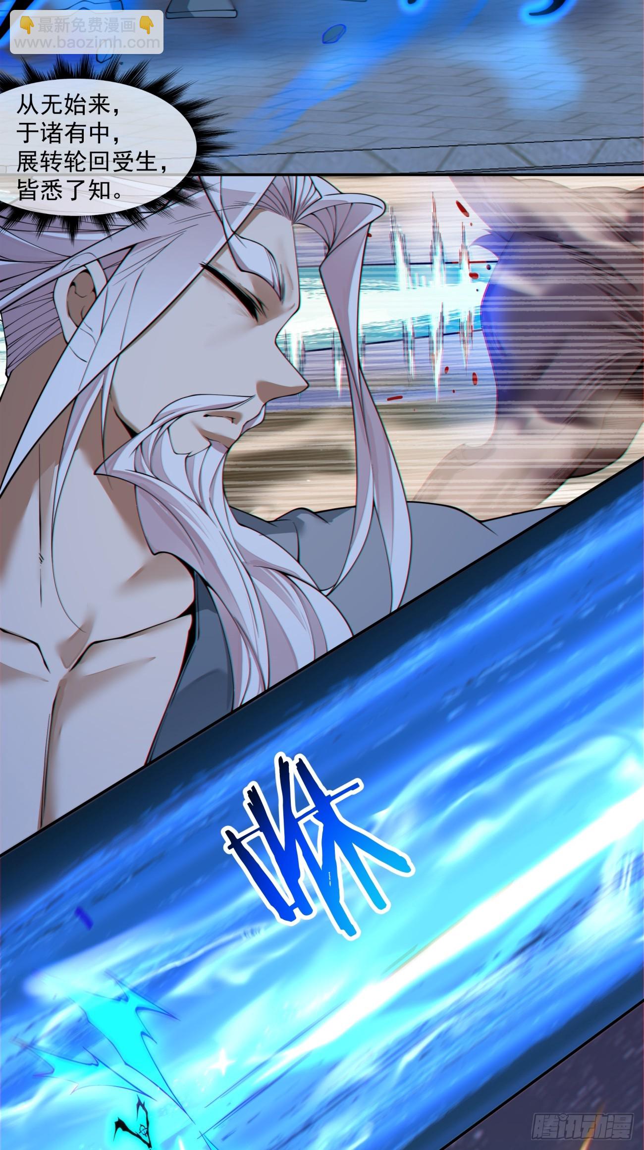 我的徒弟都是大反派 - 第三百八十五回(1/2) - 4