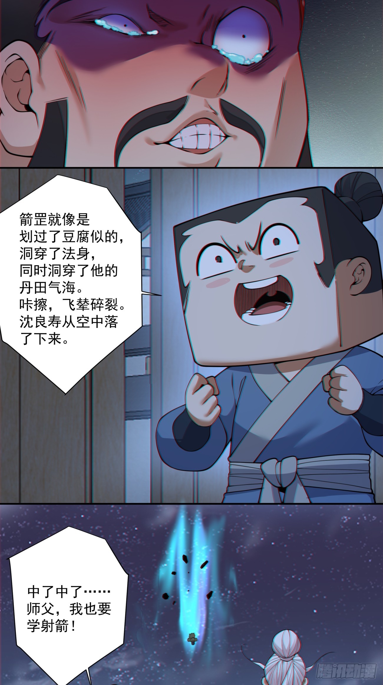 我的徒弟都是大反派 - 第三百八十五回(1/2) - 8