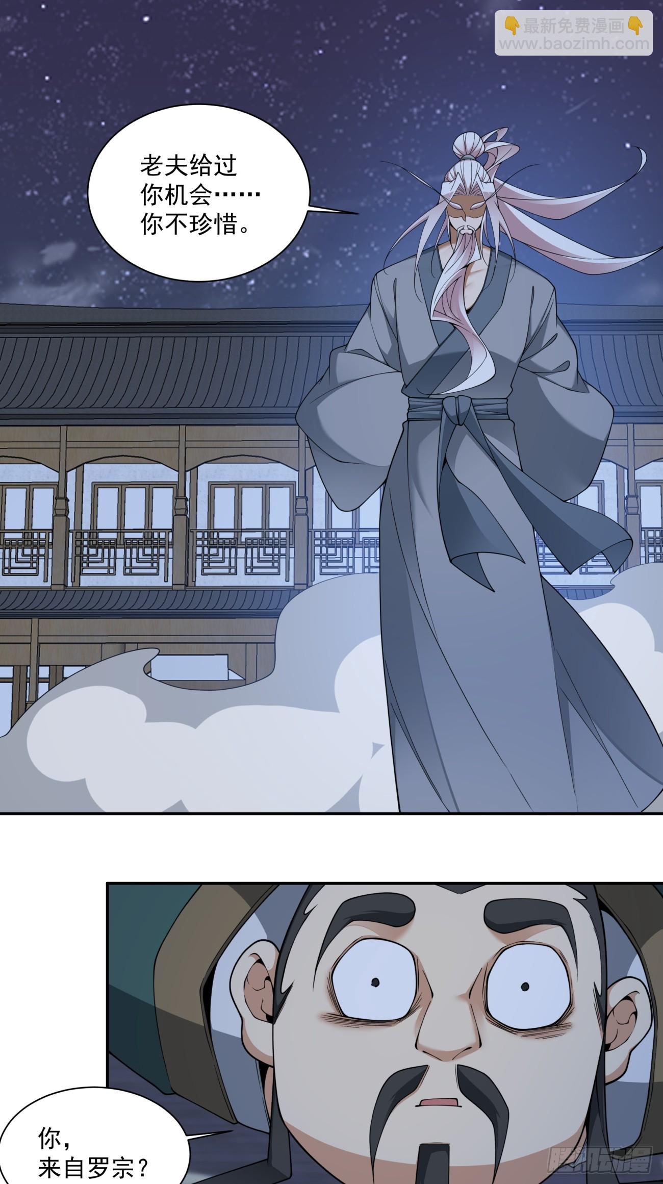 我的徒弟都是大反派 - 第三百八十五回(1/2) - 2