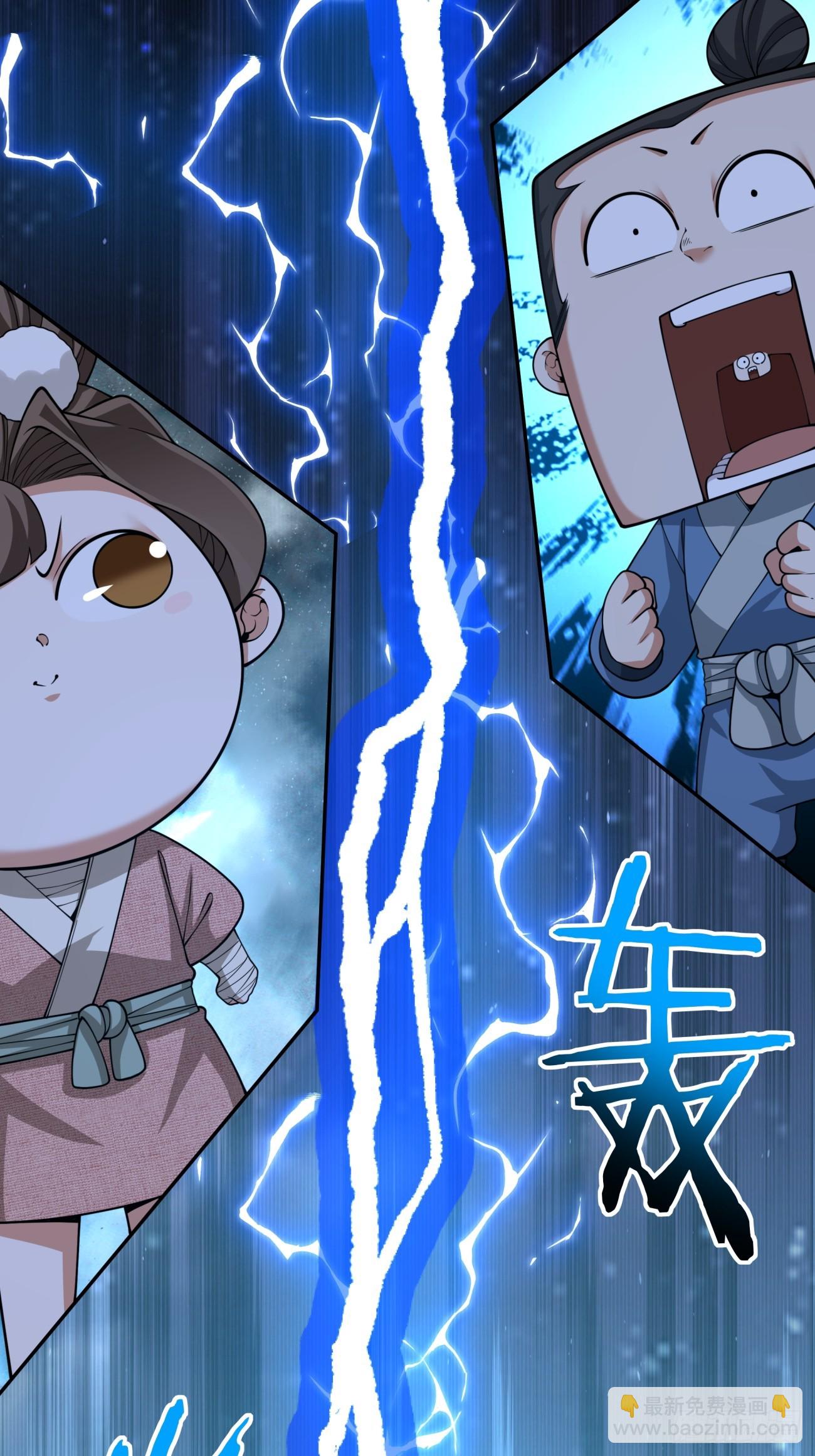 我的徒弟都是大反派 - 第三百八十五回(1/2) - 3