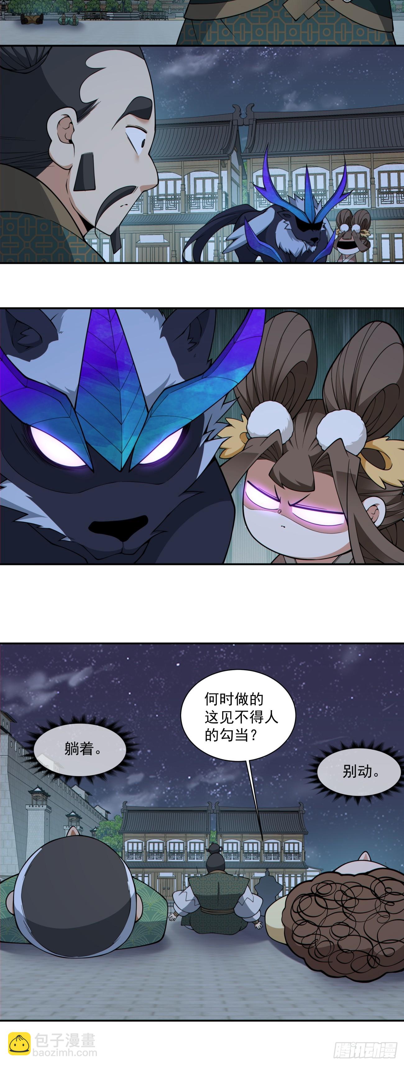 我的徒弟都是大反派 - 第三百八十五回(1/2) - 1