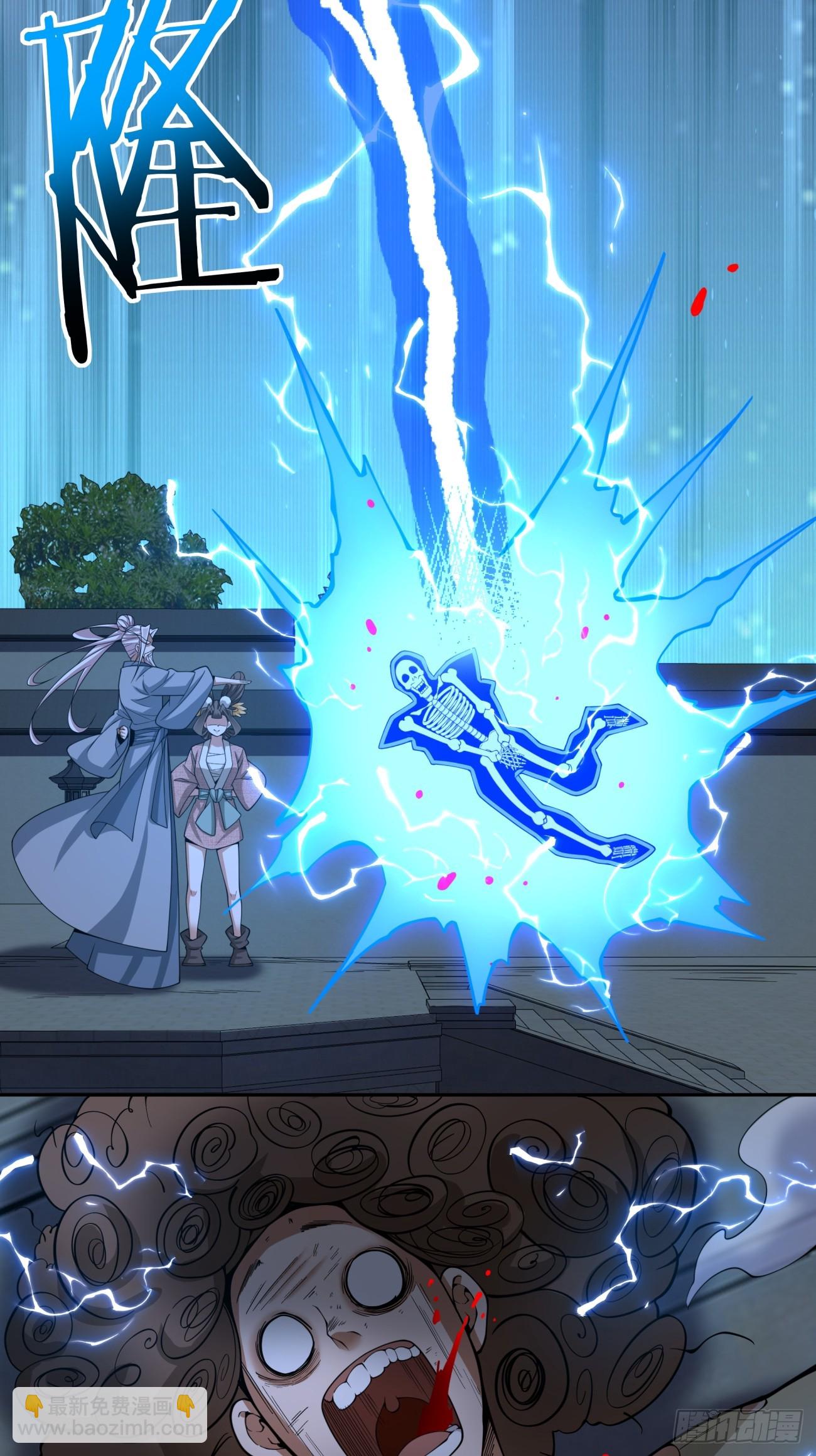 我的徒弟都是大反派 - 第三百八十五回(1/2) - 4