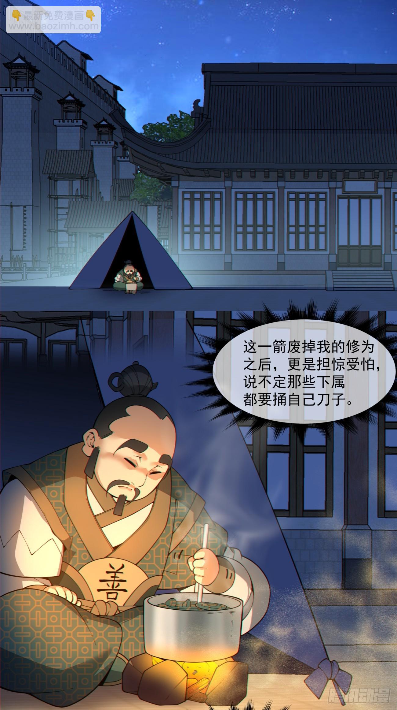 我的徒弟都是大反派 - 第三百八十五回(1/2) - 8