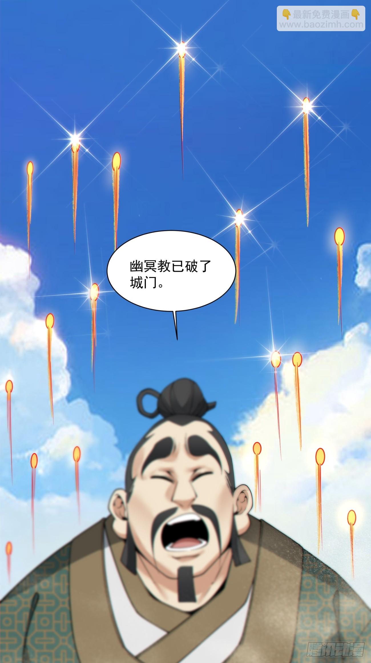 我的徒弟都是大反派 - 第三百八十五回(1/2) - 6