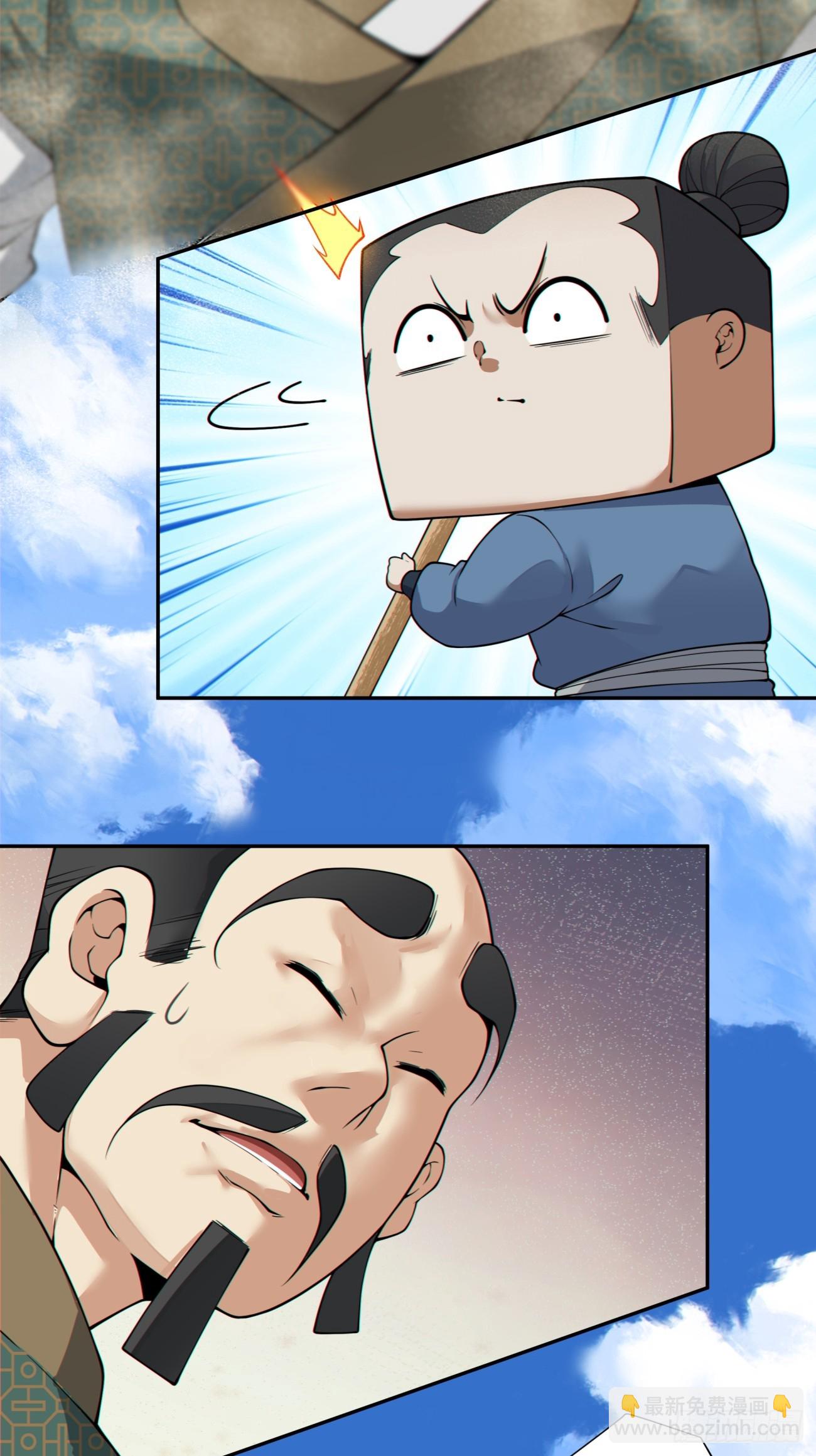 我的徒弟都是大反派 - 第三百八十五回(1/2) - 7