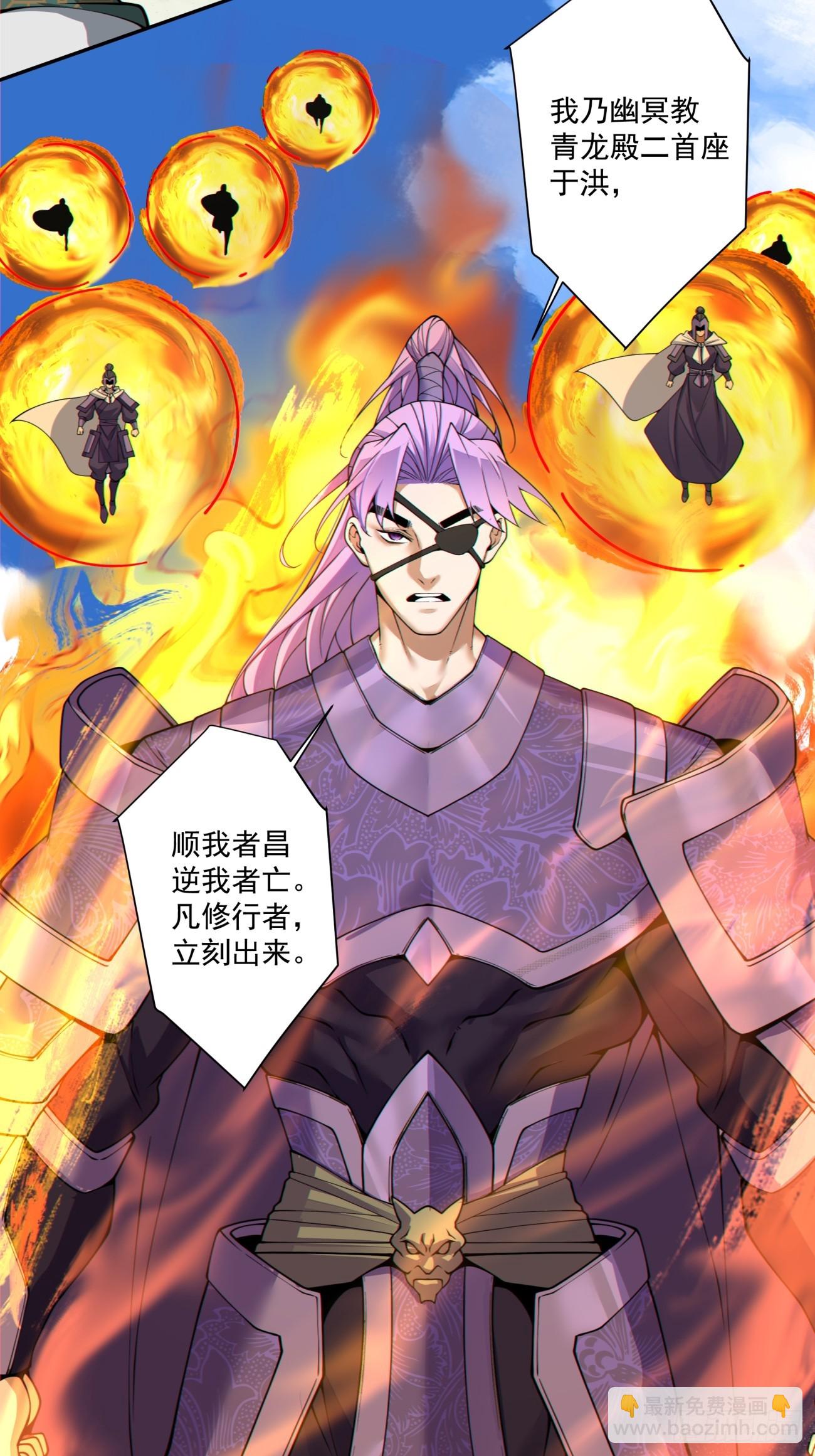 我的徒弟都是大反派 - 第三百八十五回(1/2) - 8