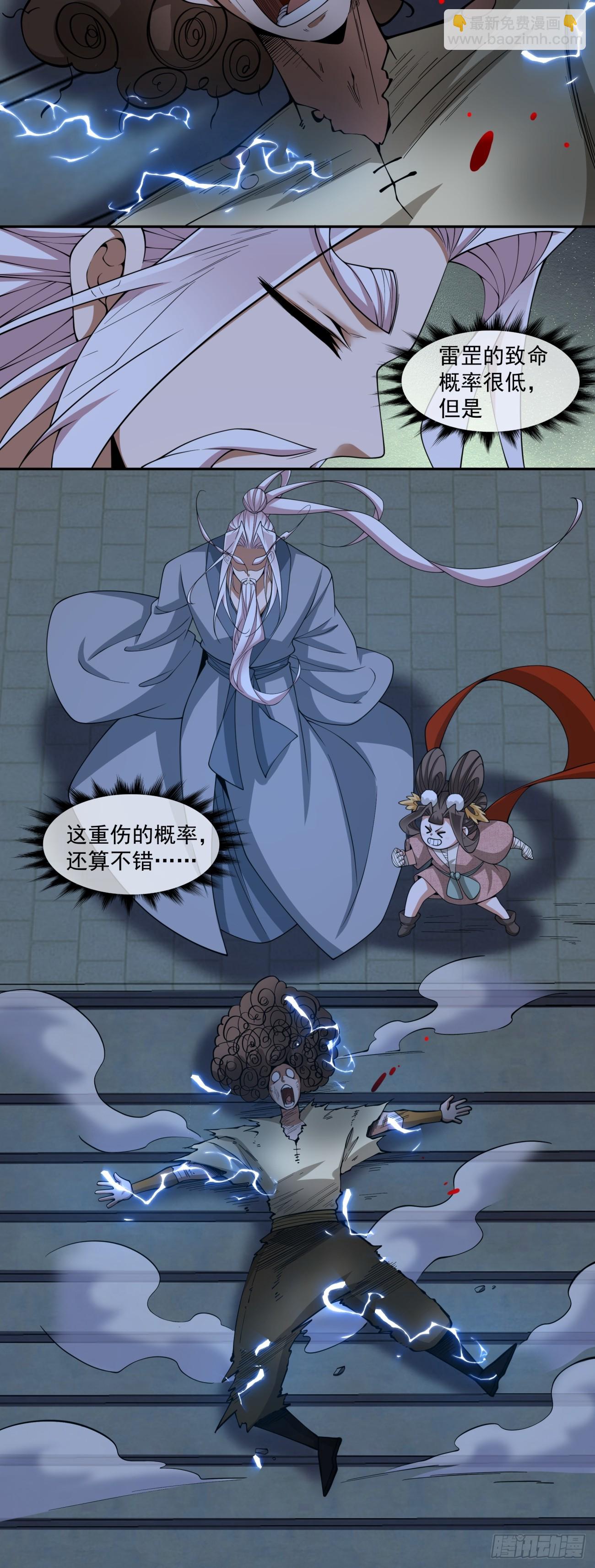 我的徒弟都是大反派 - 第三百八十五回(1/2) - 5