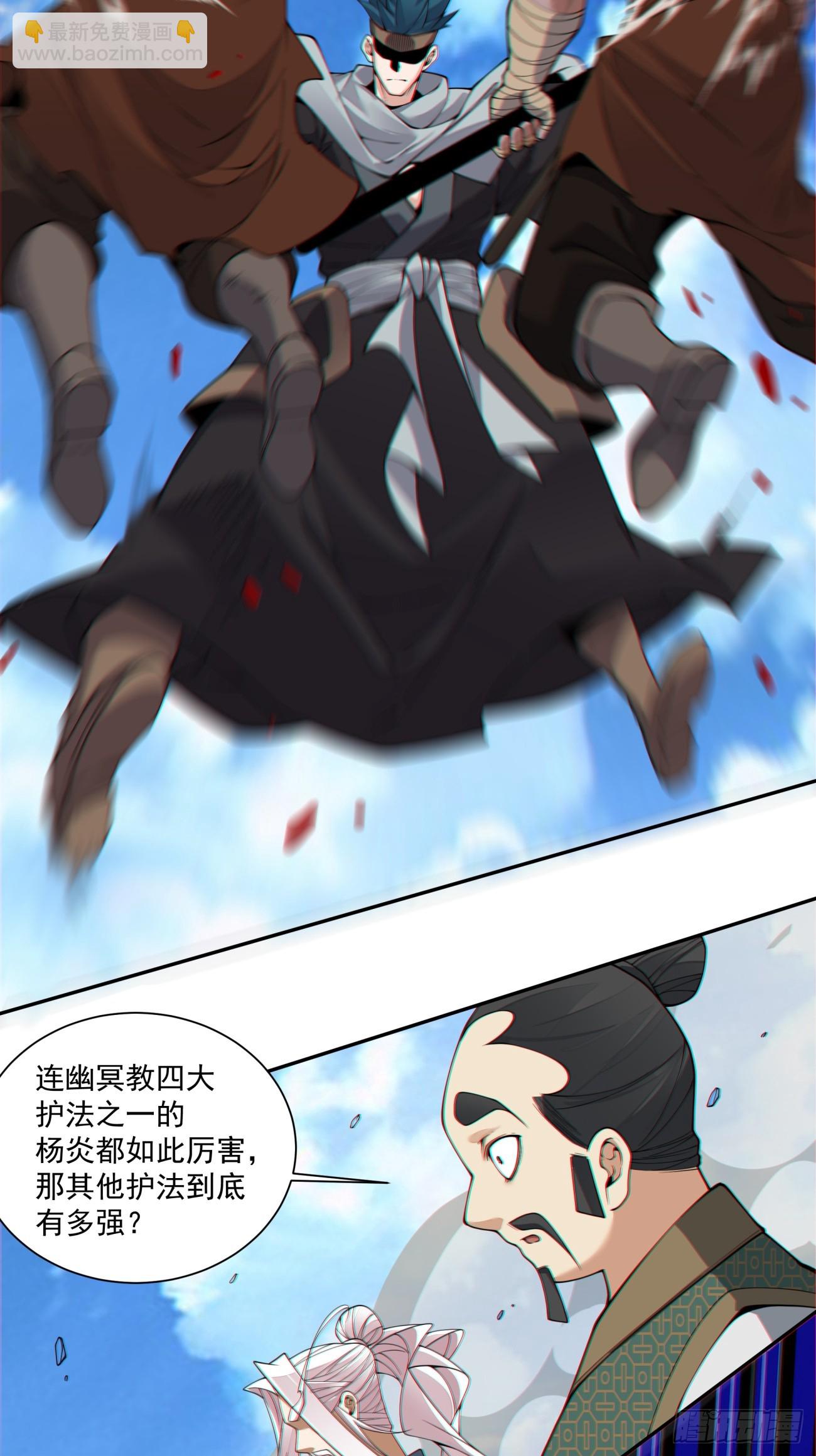 我的徒弟都是大反派 - 第三百八十七回(1/2) - 3