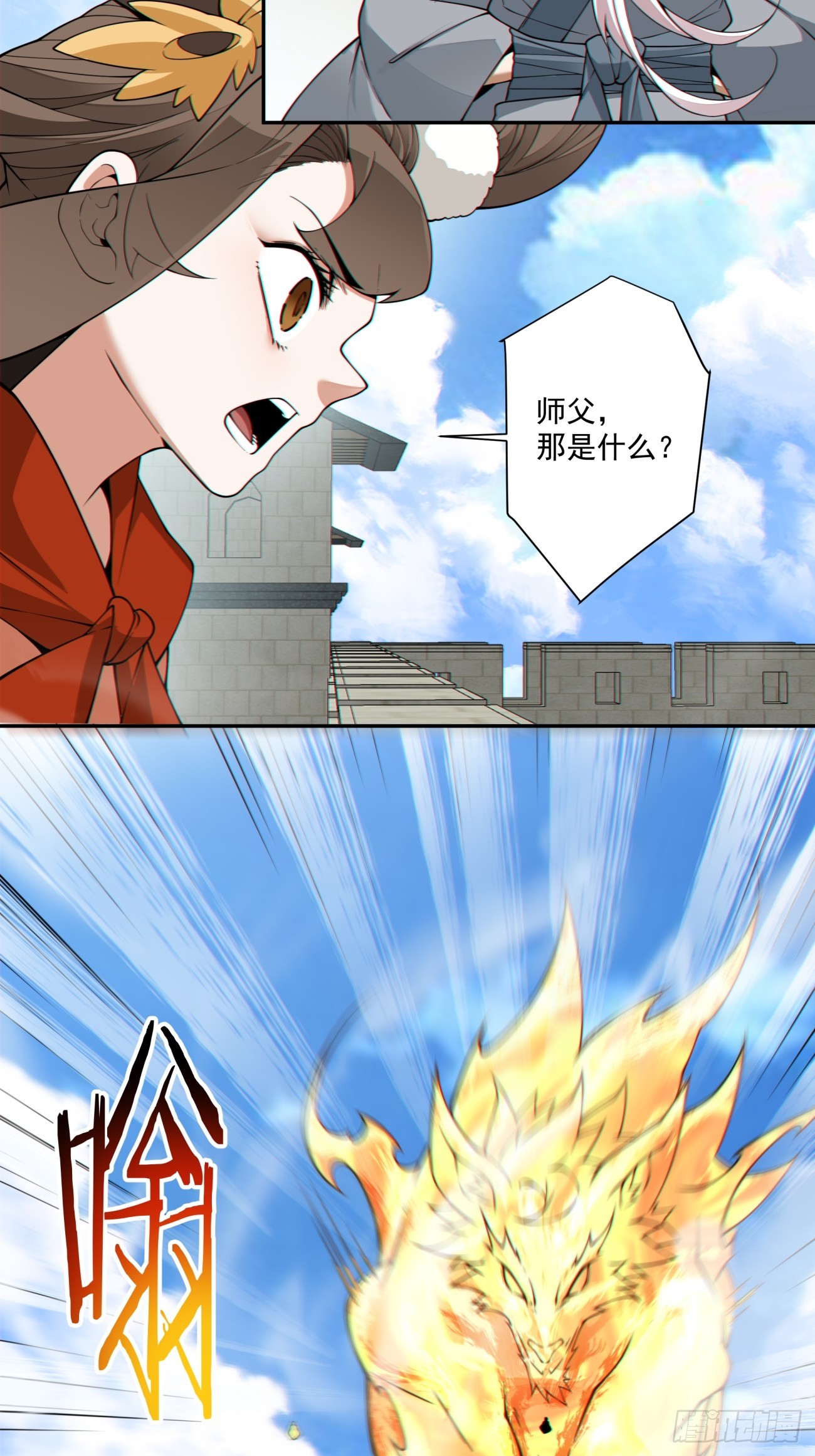 我的徒弟都是大反派 - 第三百八十七回(1/2) - 8