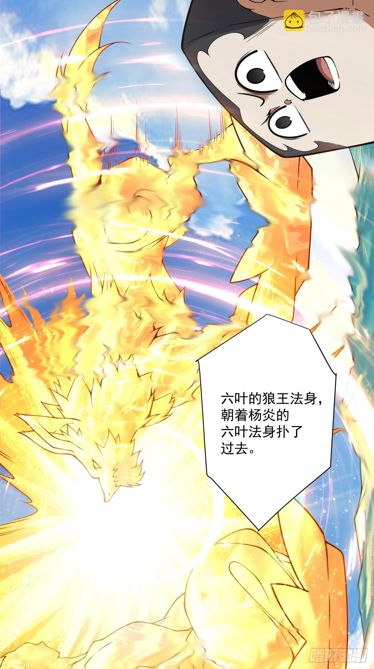 我的徒弟都是大反派 - 第三百八十七回(1/2) - 2