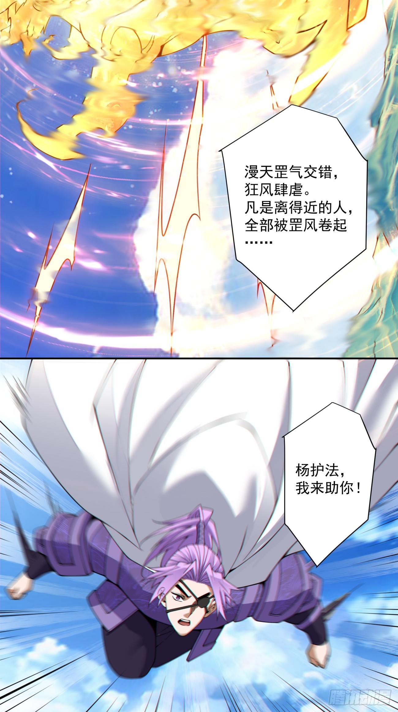 我的徒弟都是大反派 - 第三百八十七回(1/2) - 3