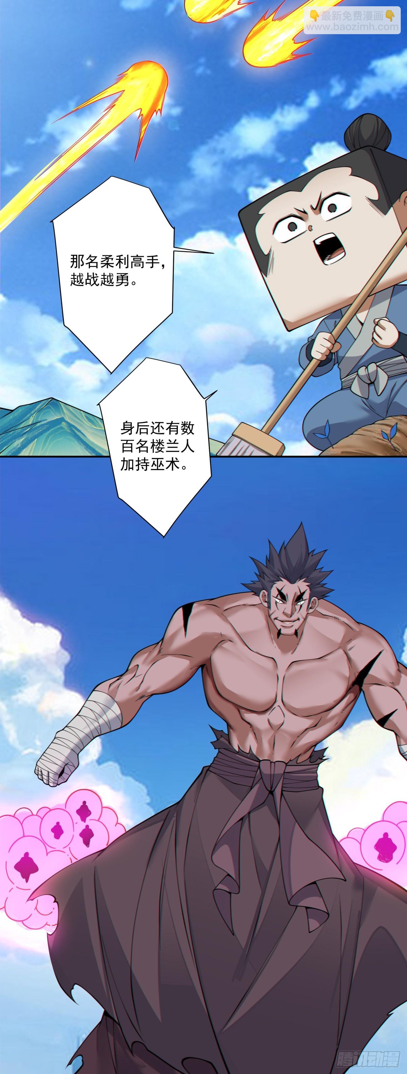 我的徒弟都是大反派 - 第三百八十七回(1/2) - 5