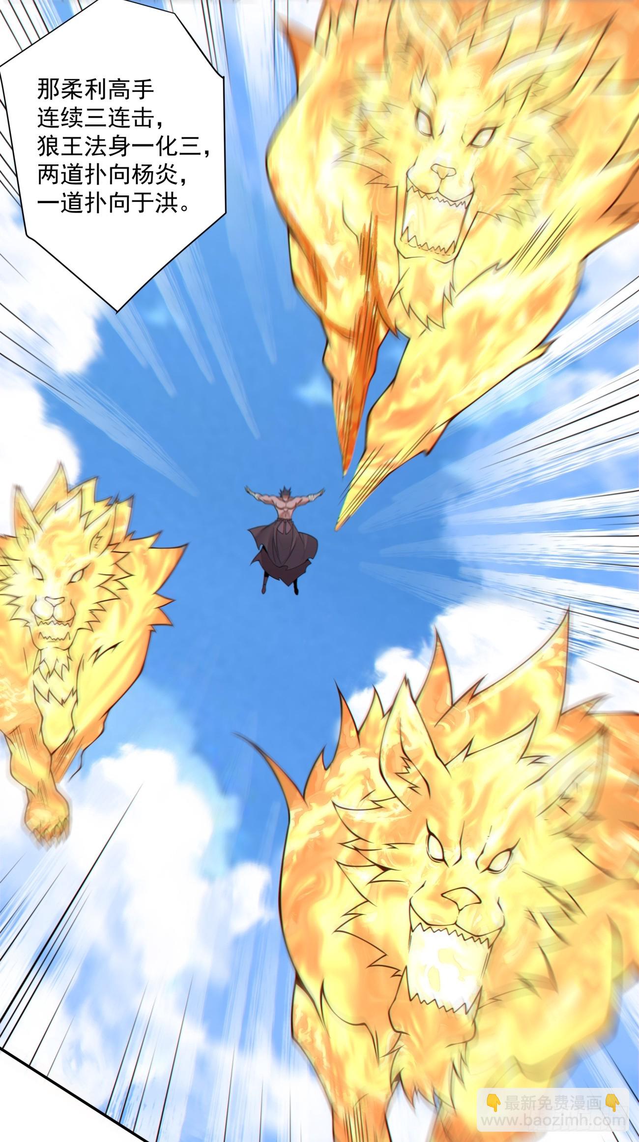 我的徒弟都是大反派 - 第三百八十七回(1/2) - 7