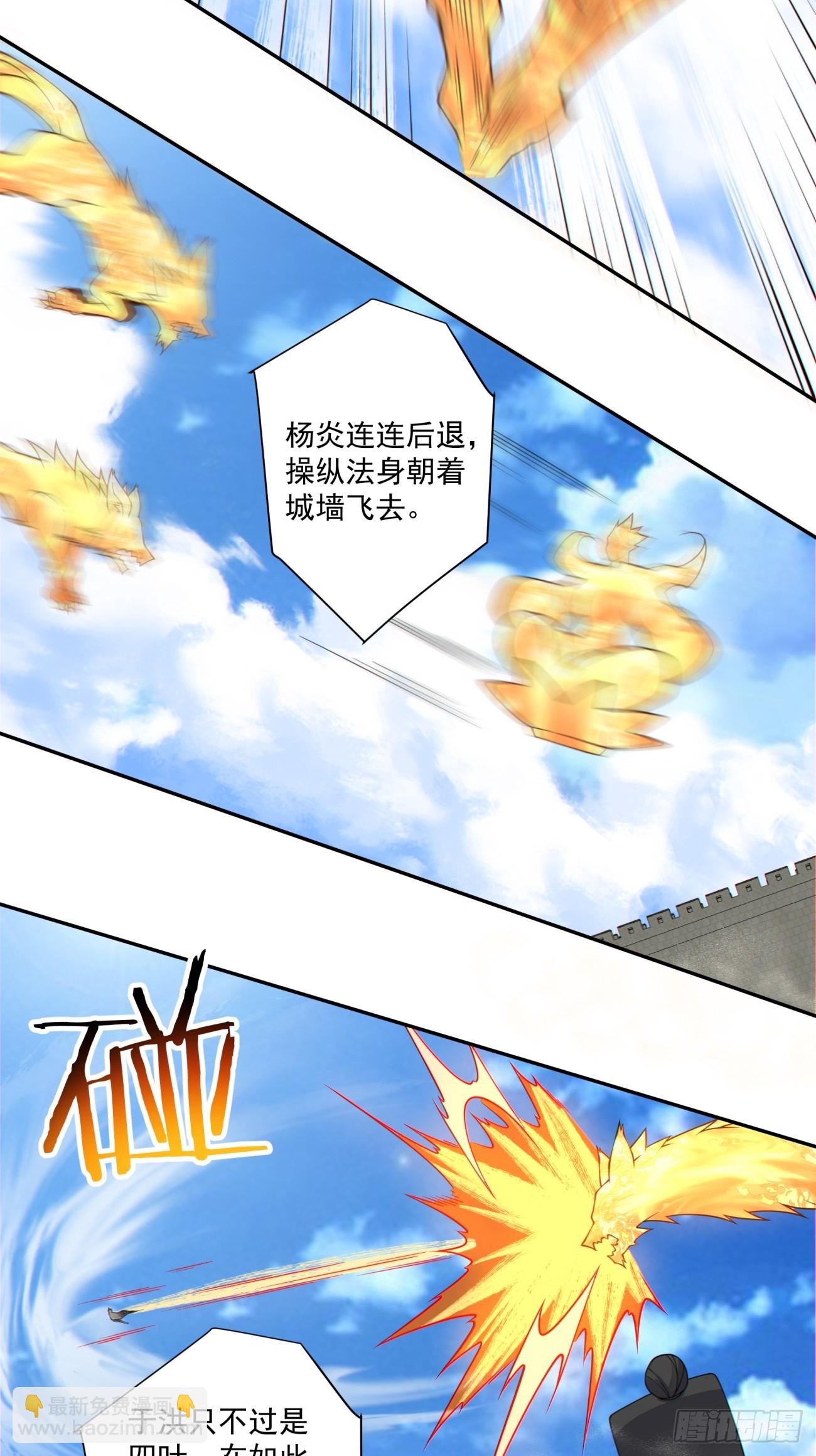 我的徒弟都是大反派 - 第三百八十七回(1/2) - 8