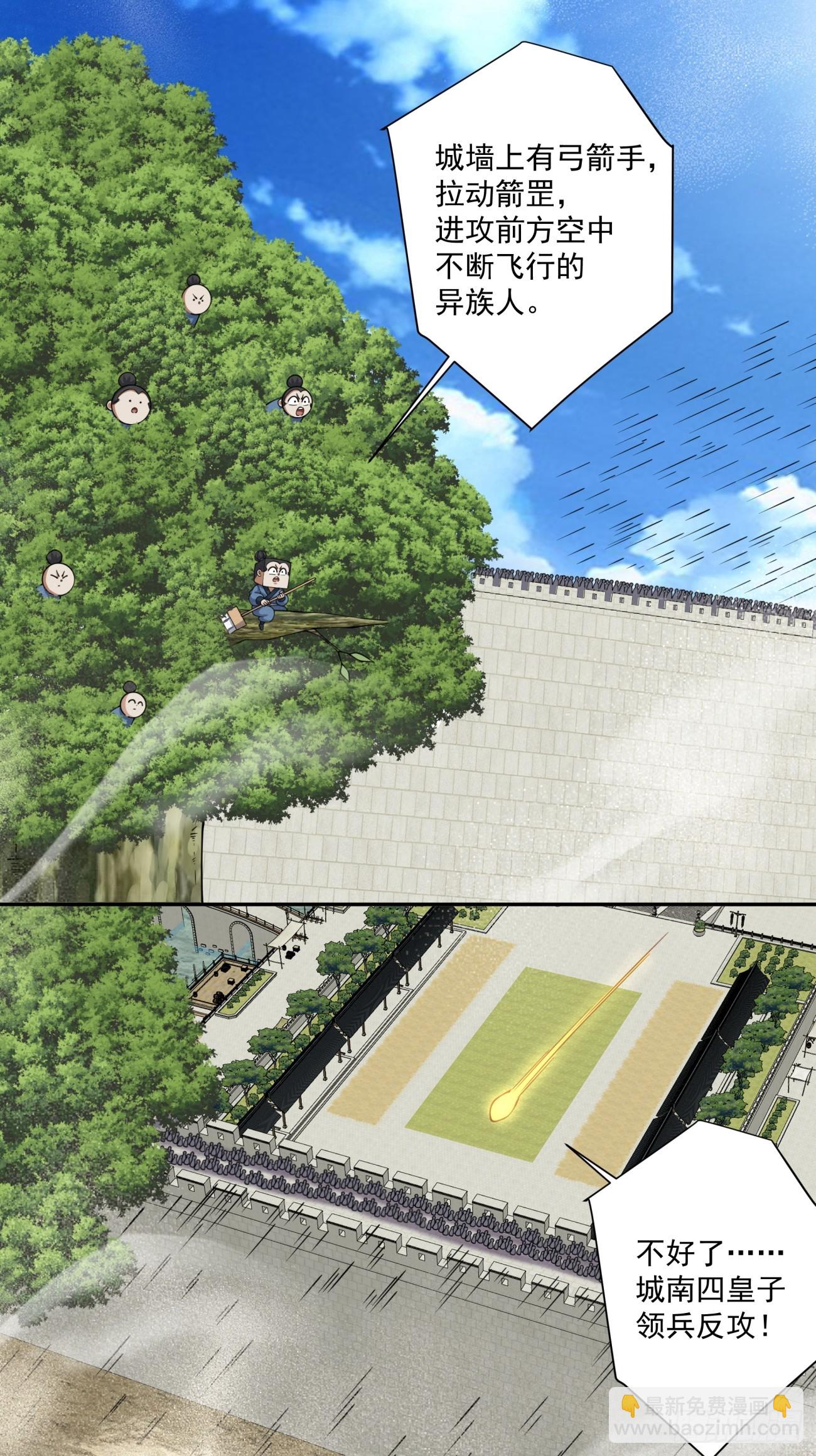 我的徒弟都是大反派 - 第三百八十七回(1/2) - 2