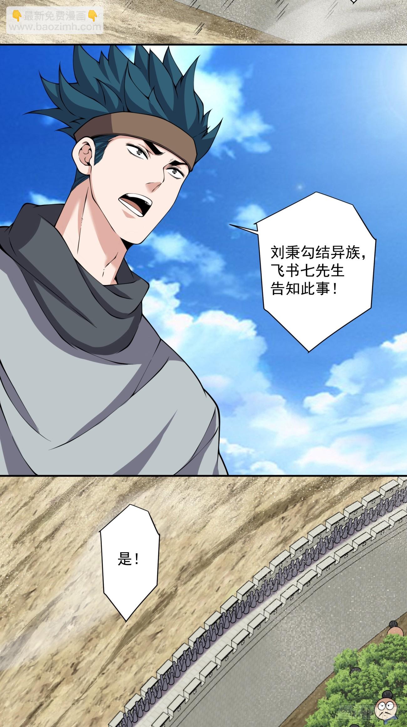 我的徒弟都是大反派 - 第三百八十七回(1/2) - 3