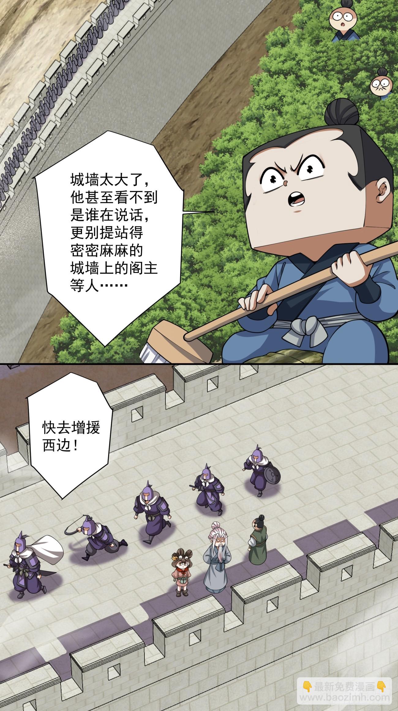 我的徒弟都是大反派 - 第三百八十七回(1/2) - 4