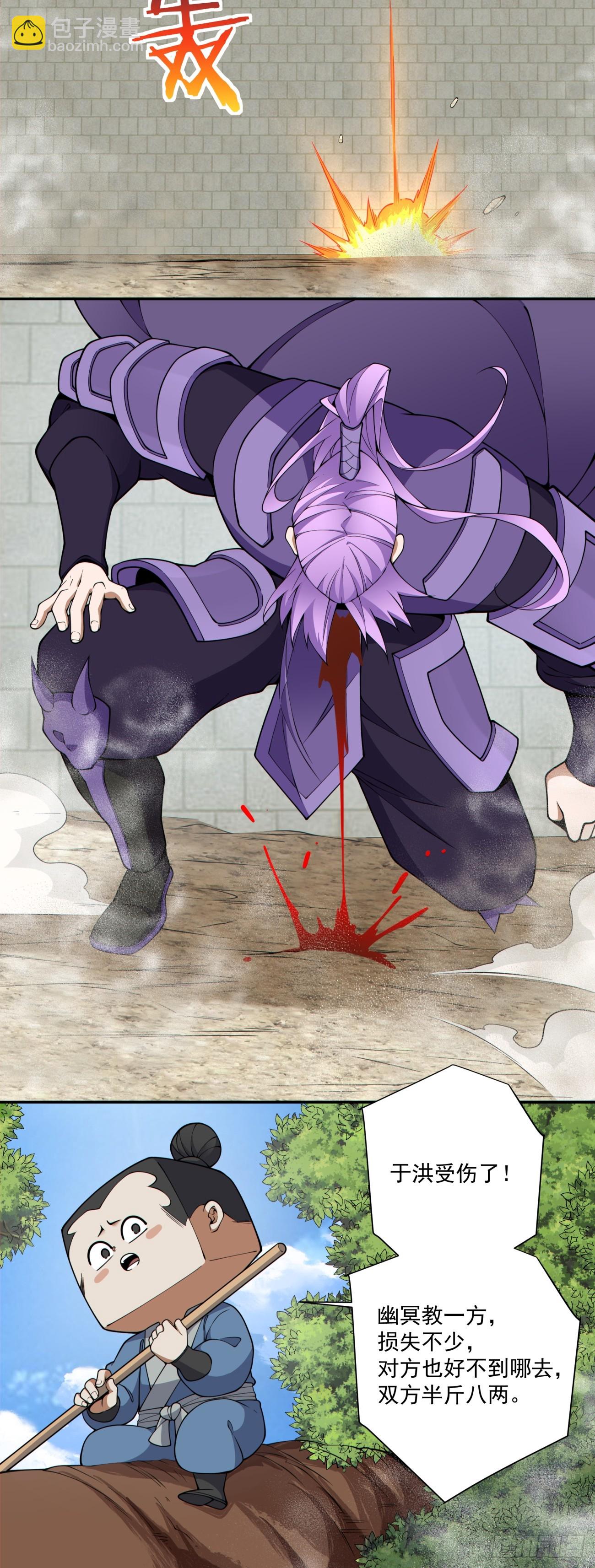 我的徒弟都是大反派 - 第三百八十七回(1/2) - 1