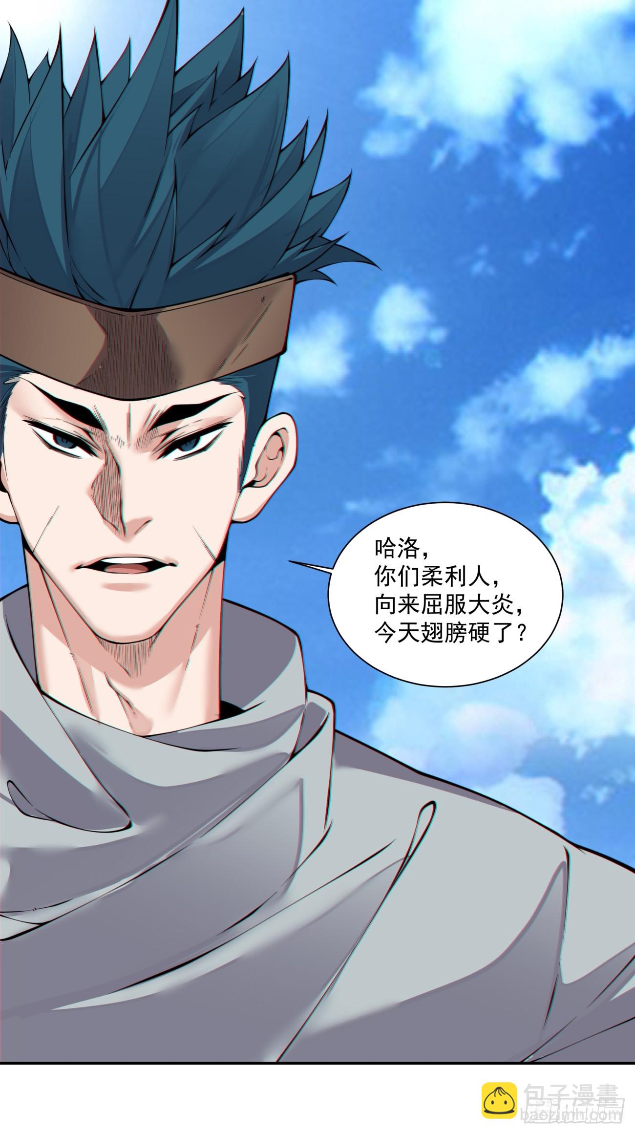 我的徒弟都是大反派 - 第三百八十七回(1/2) - 2