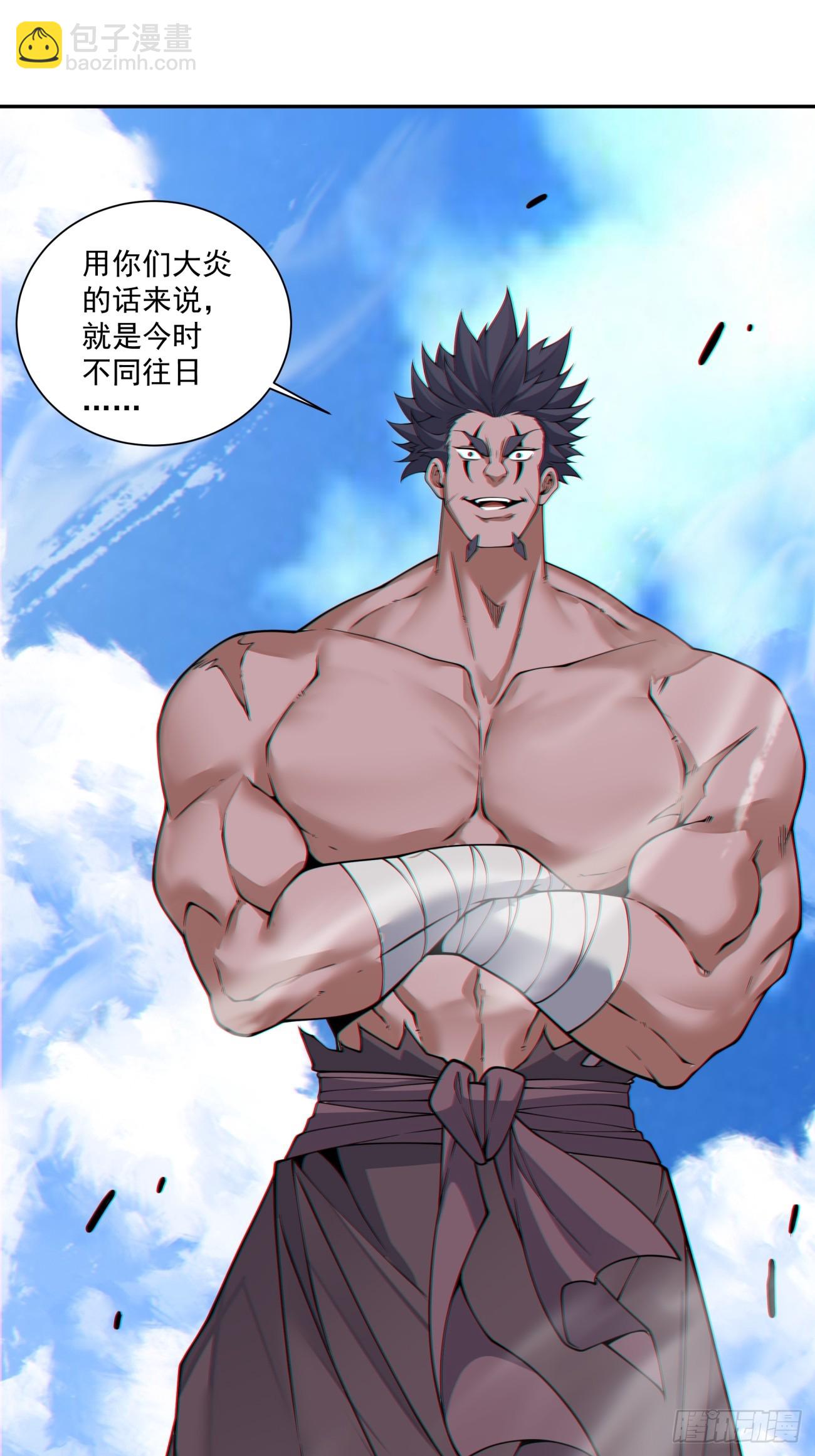 我的徒弟都是大反派 - 第三百八十七回(1/2) - 3