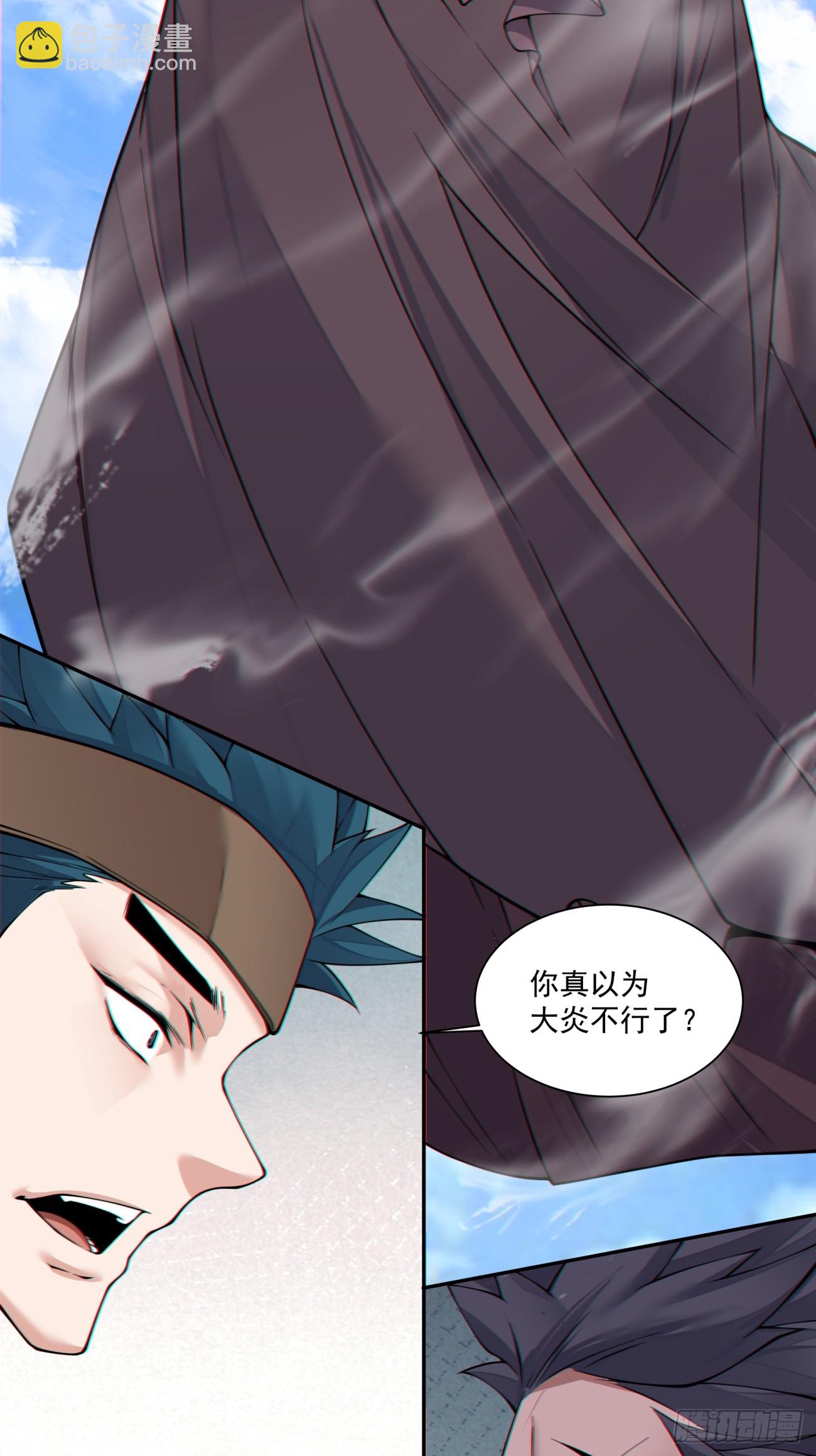 我的徒弟都是大反派 - 第三百八十七回(1/2) - 4