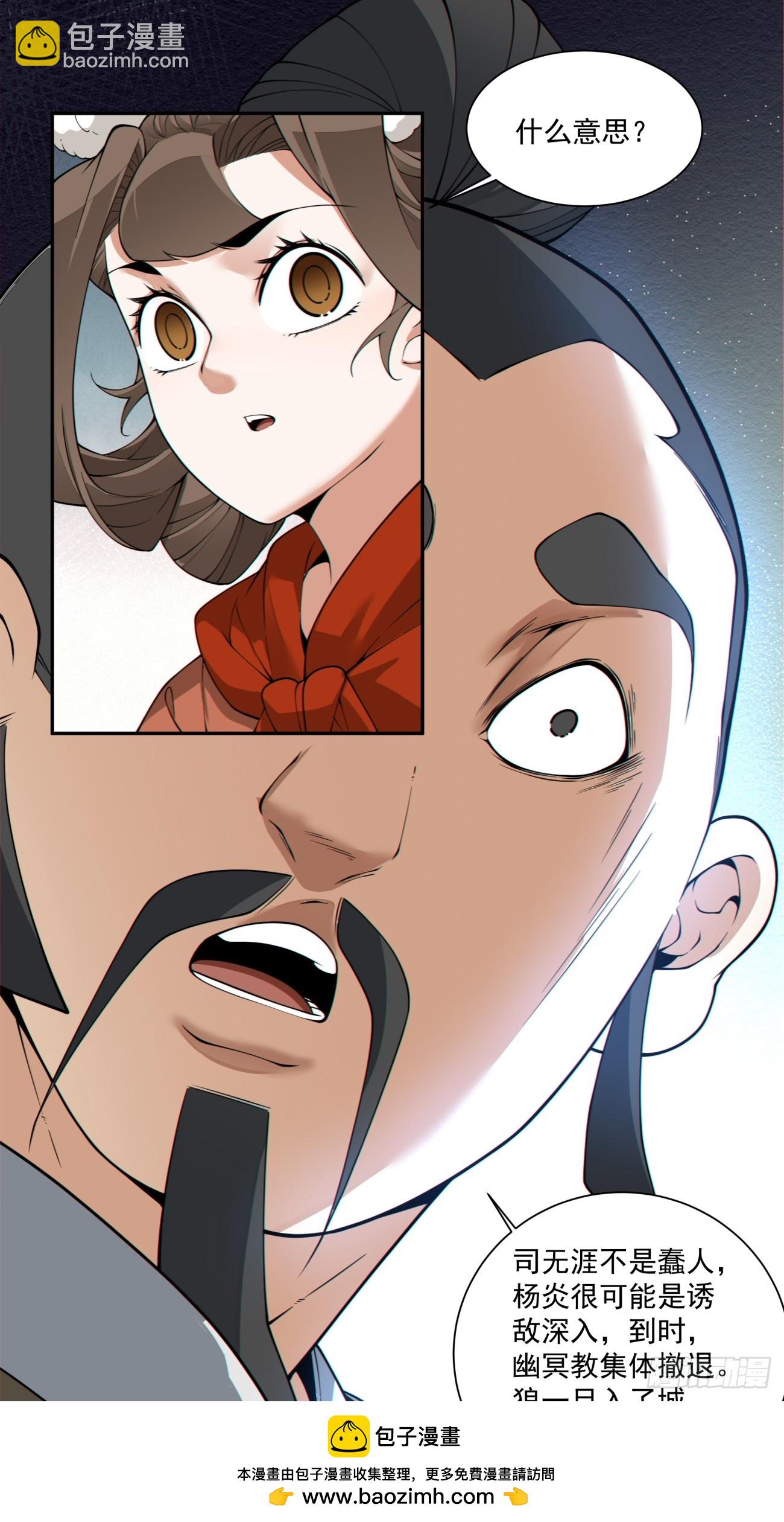 我的徒弟都是大反派 - 第三百八十七回(1/2) - 2