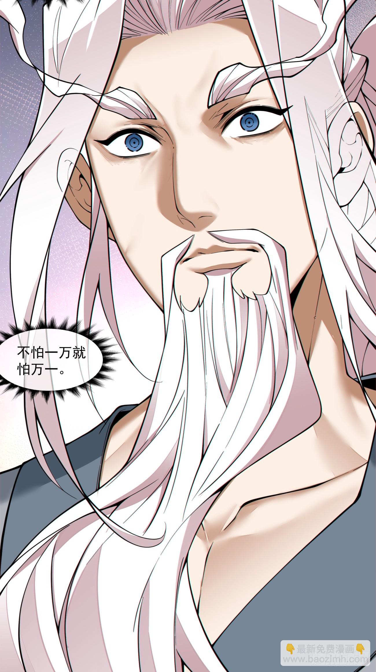 我的徒弟都是大反派 - 第三百八十七回(2/2) - 2