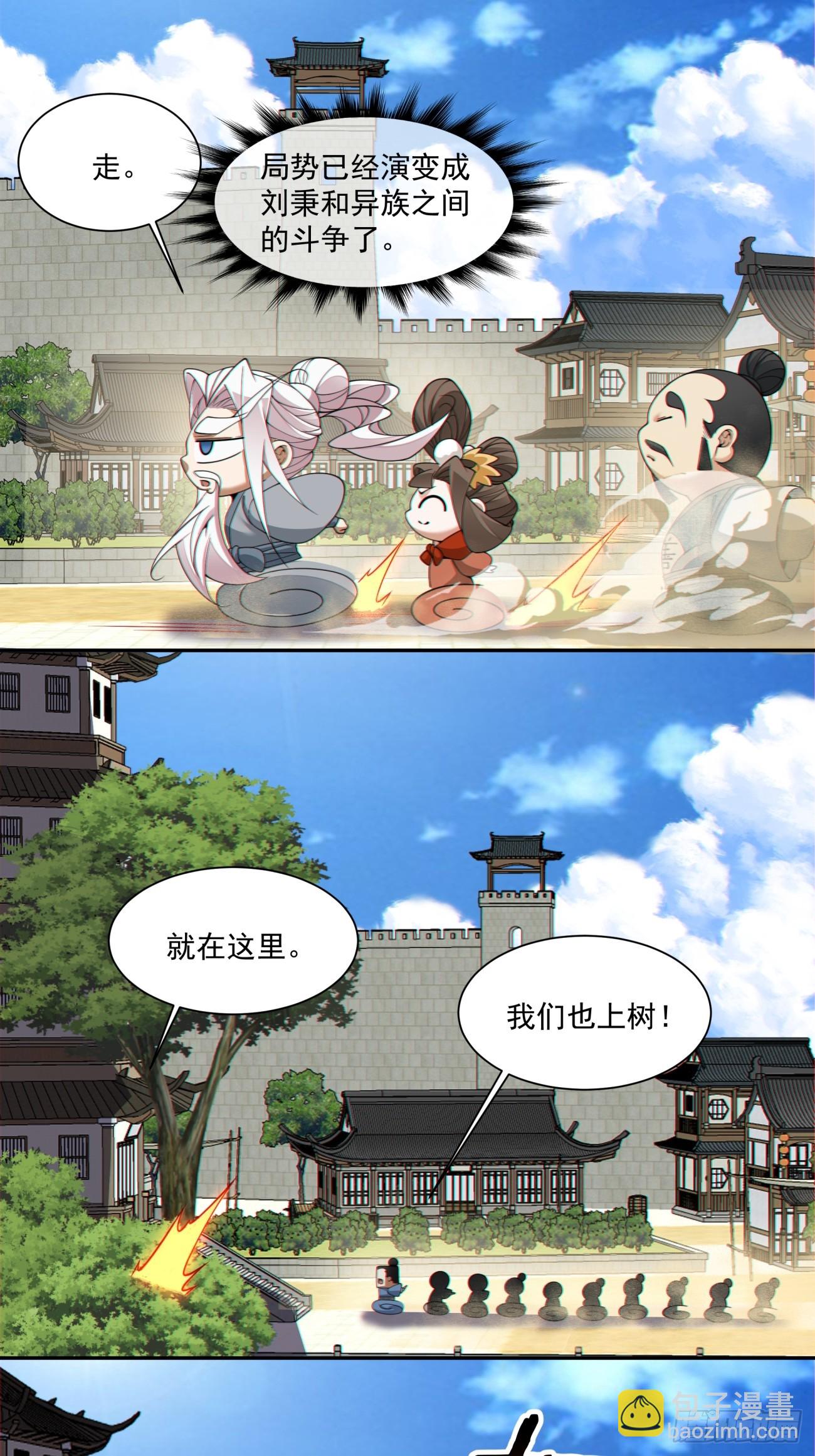 我的徒弟都是大反派 - 第三百八十九回 - 3