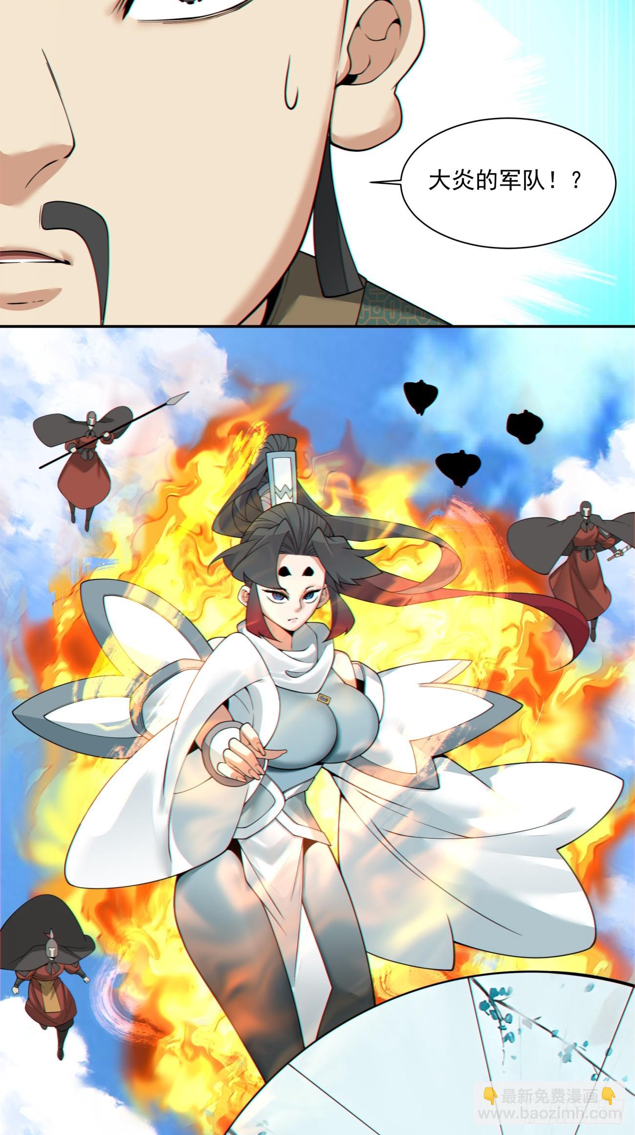 我的徒弟都是大反派 - 第三百八十九回 - 5